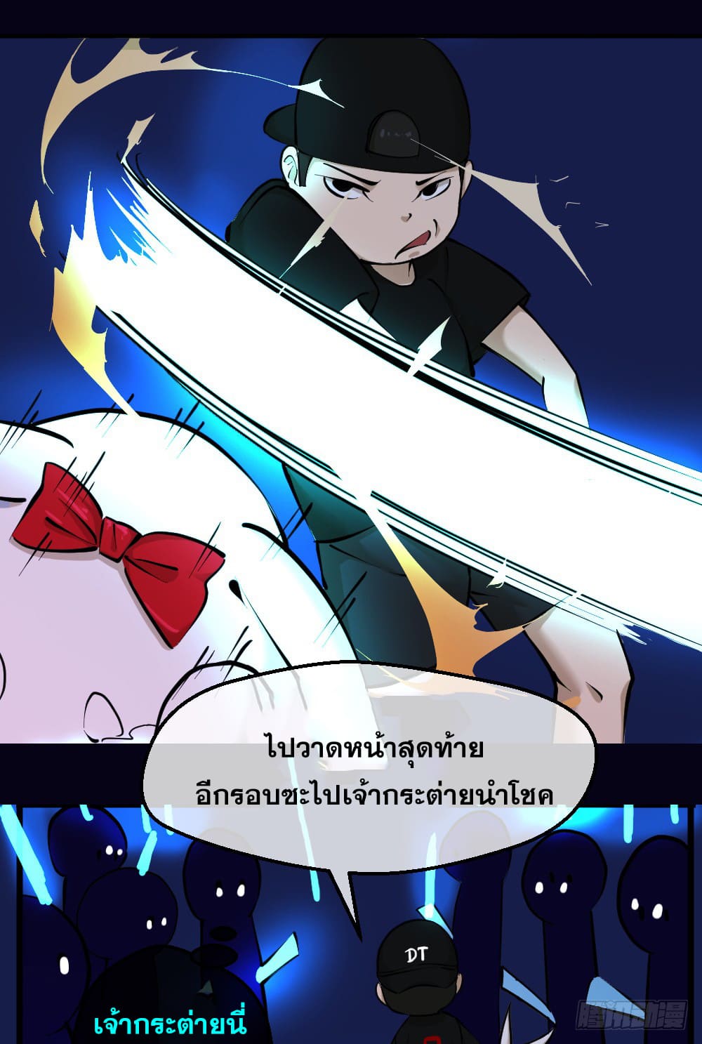 Peerless Genius System(ระบบอัจฉริยะไม่มีใครเหมือน) ตอนที่ 16 หน้า 4