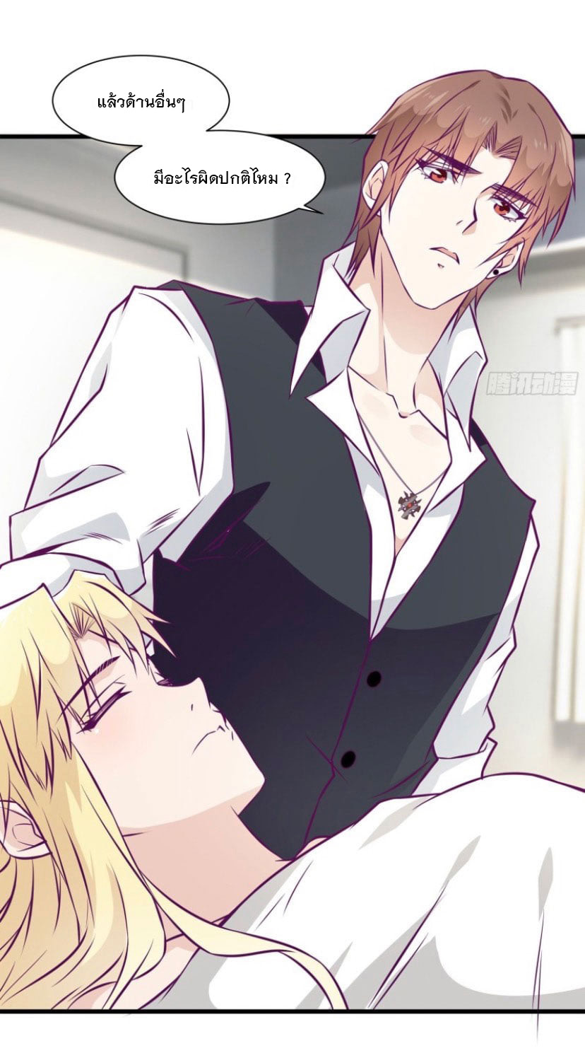 พ่อของฉันเป็นเทพสงครามที่แข็งแกร่งที่สุด ตอนที่ 56 หน้า 24