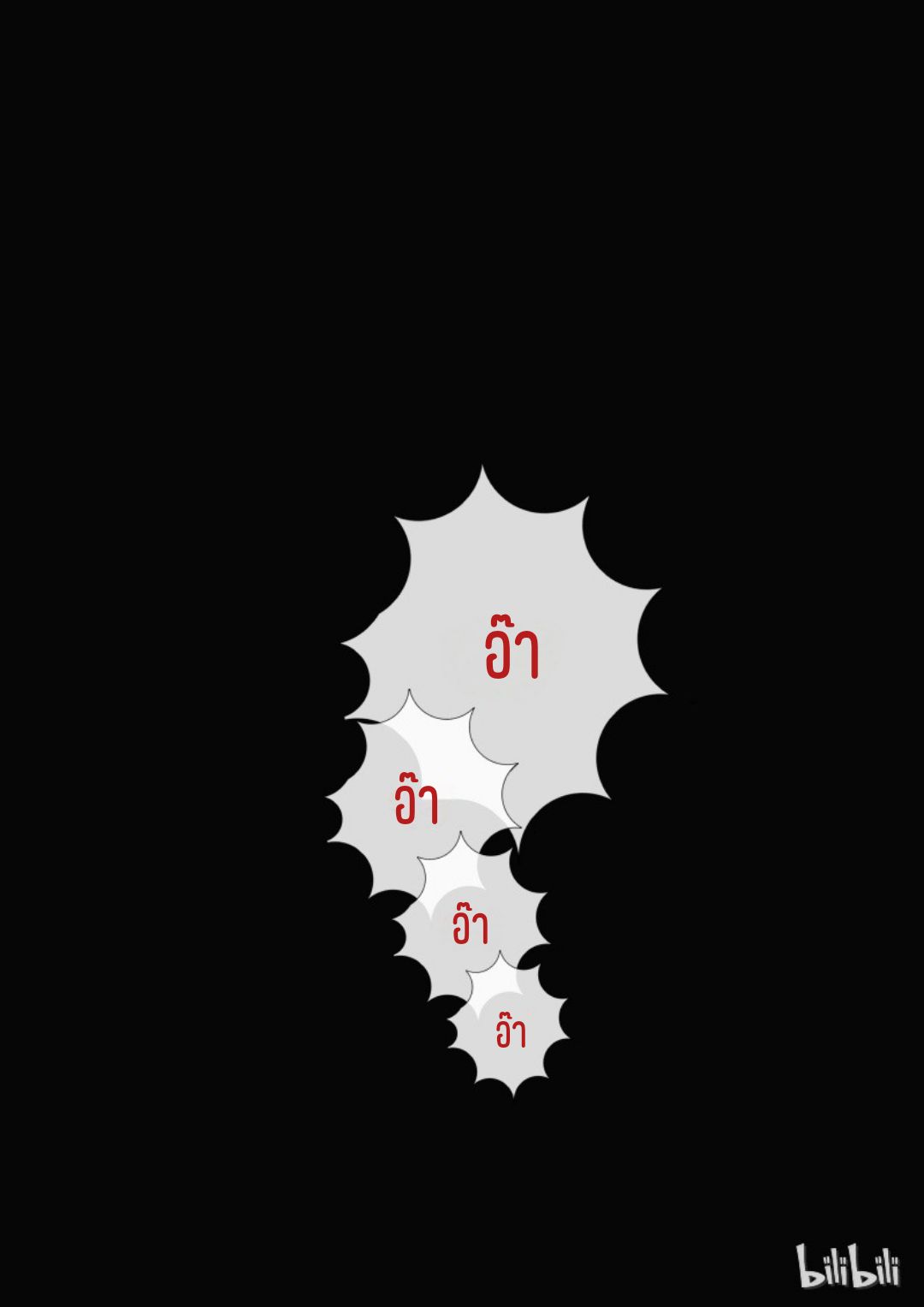 บันทึกปราบปีศาจ ตอนที่ 61 หน้า 12