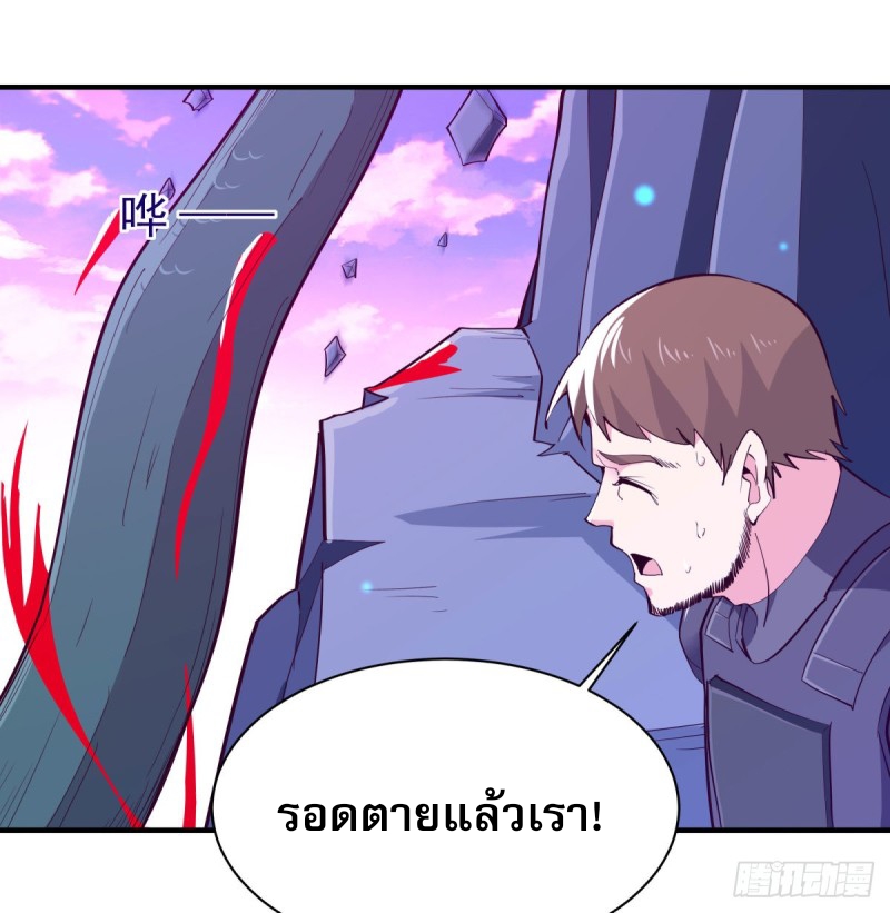 Rebirth City Deity - การเกิดใหม่ของเทพเซียนแห่งนคร ตอนที่ 21 หน้า 21