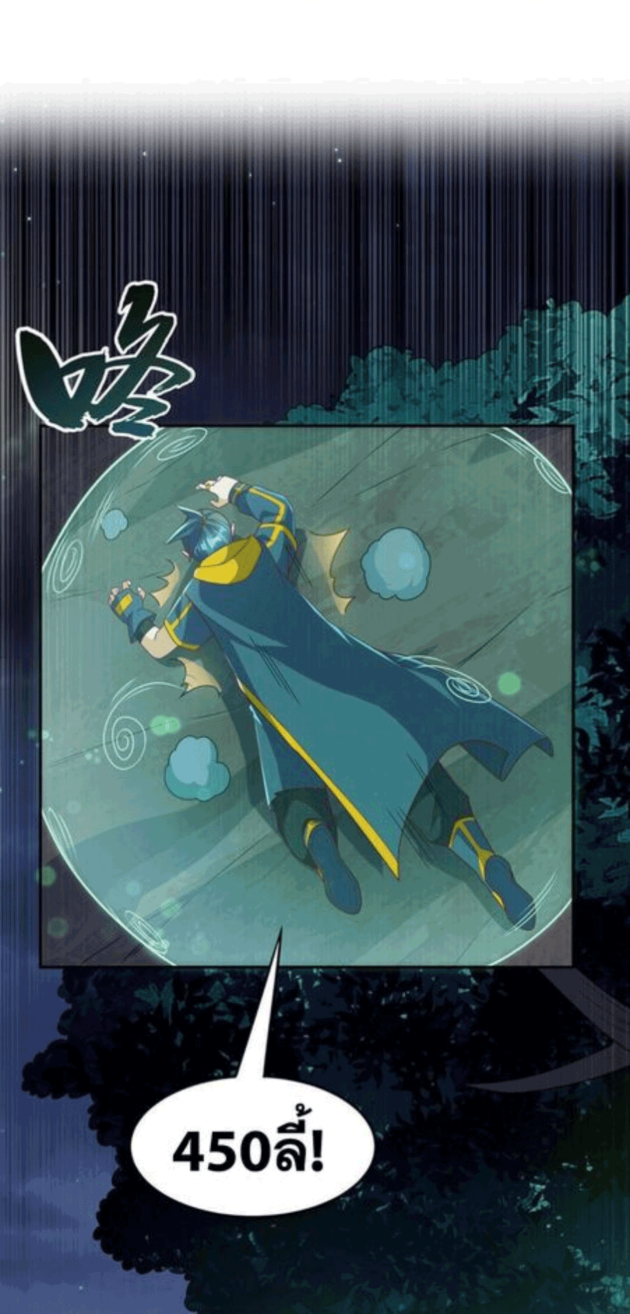 Wu ni ตอนที่ 213 หน้า 10