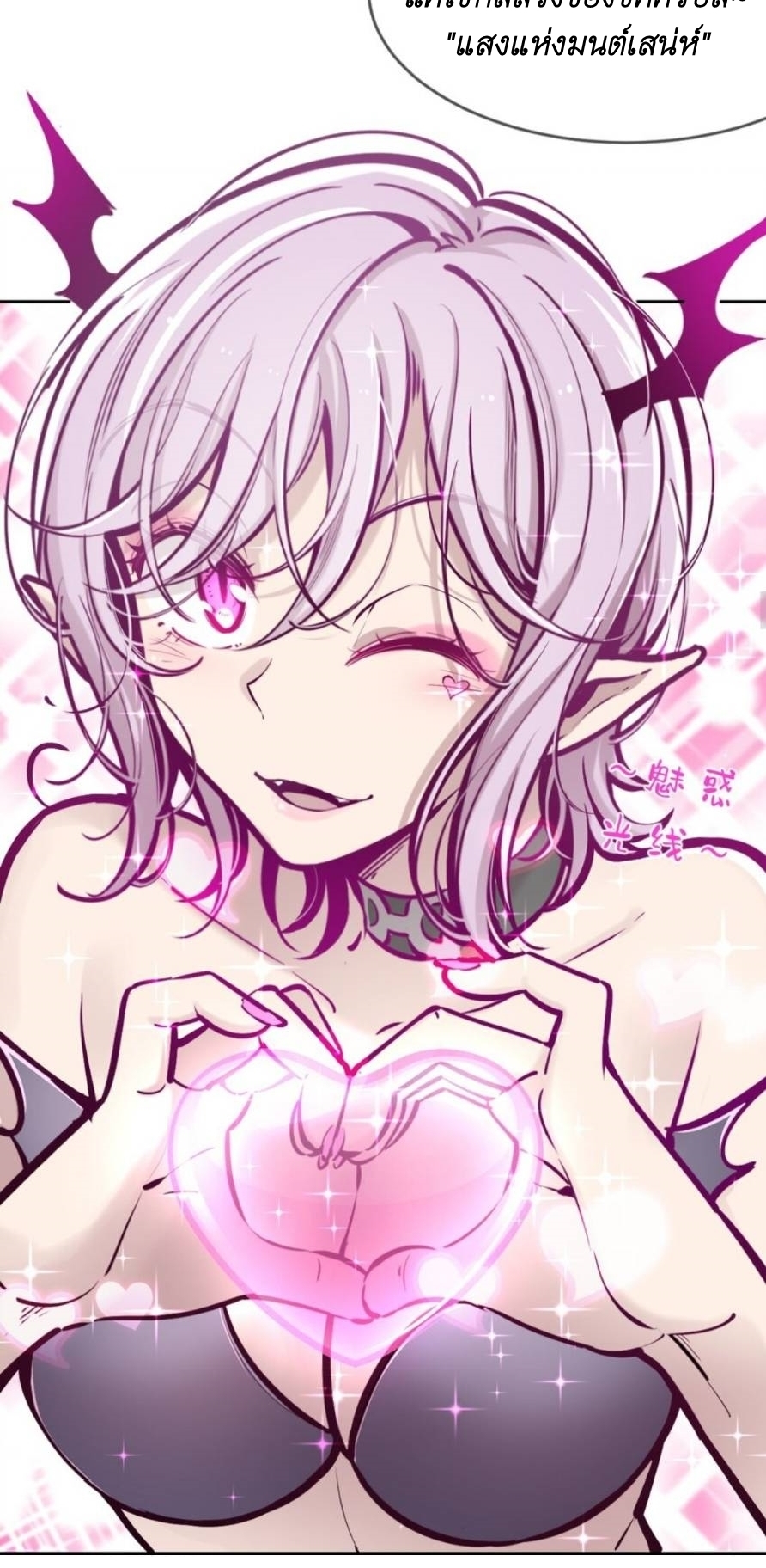 Demon x Angel can't get along! ตอนที่ 80 หน้า 13