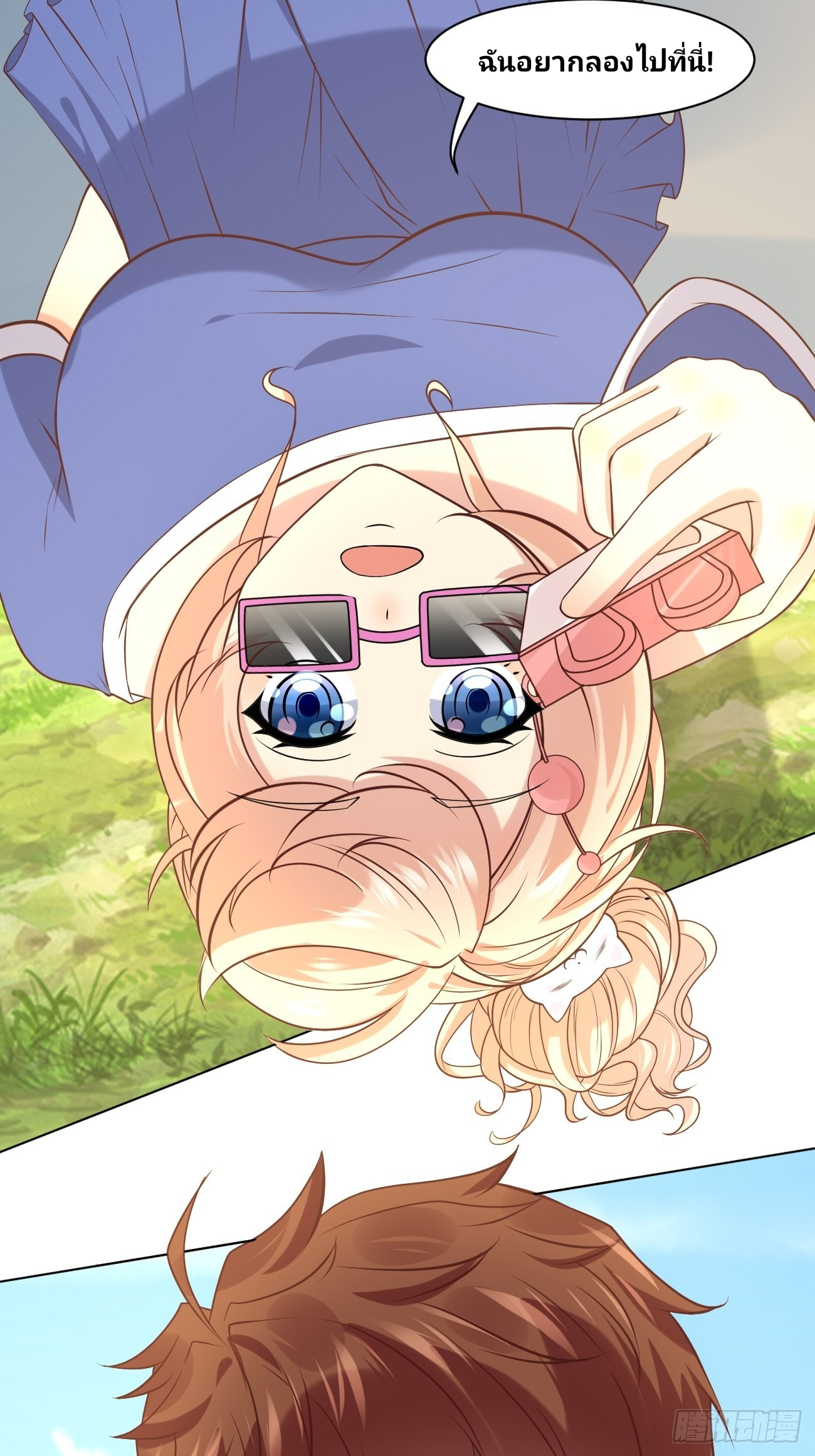 ฉันสุ่มตัวตนใหม่ทุกสัปดาห์ ตอนที่ 44 หน้า 38