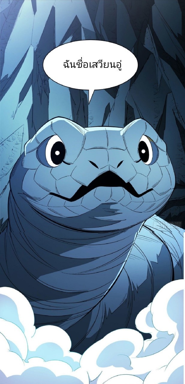 การเกิดใหม่ของพระเจ้ากับระบบผลาญเงินสุดกาว ตอนที่ 76 หน้า 24