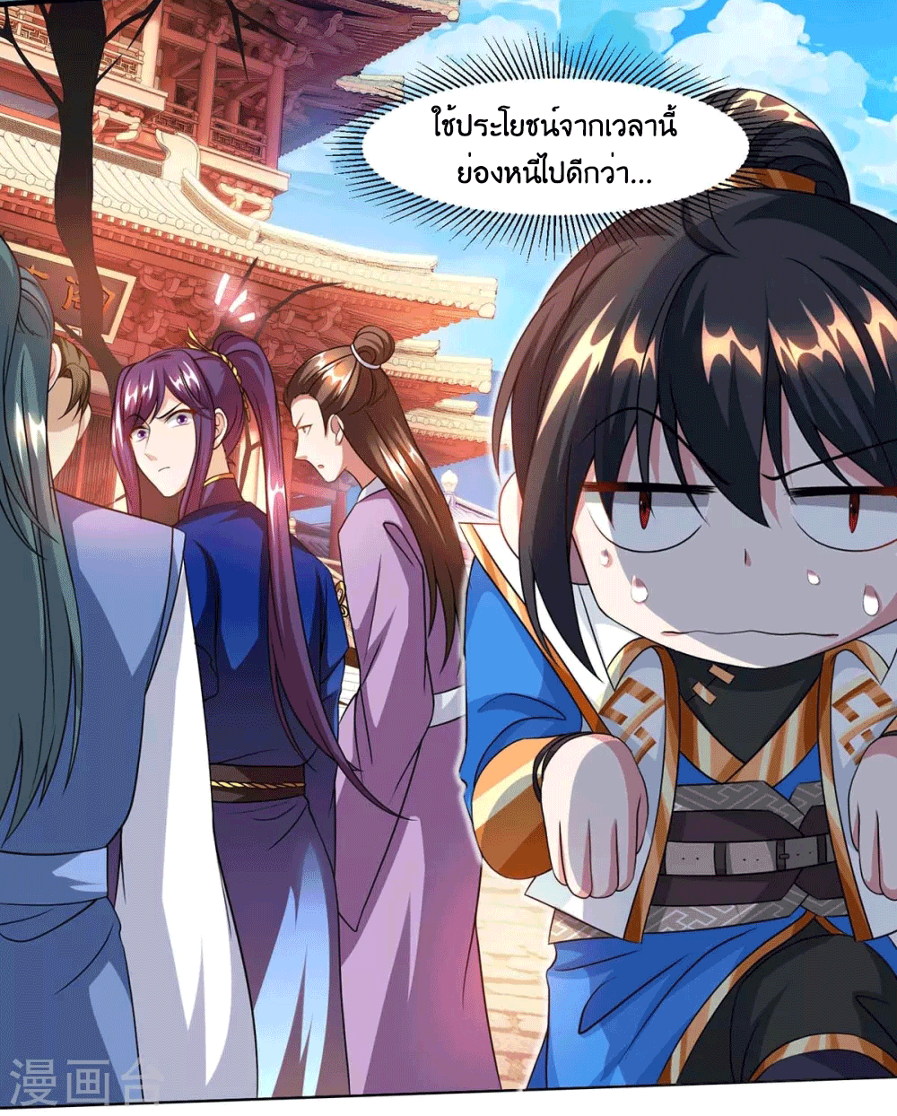 One Step Toward Freedom ตอนที่ 157 หน้า 19