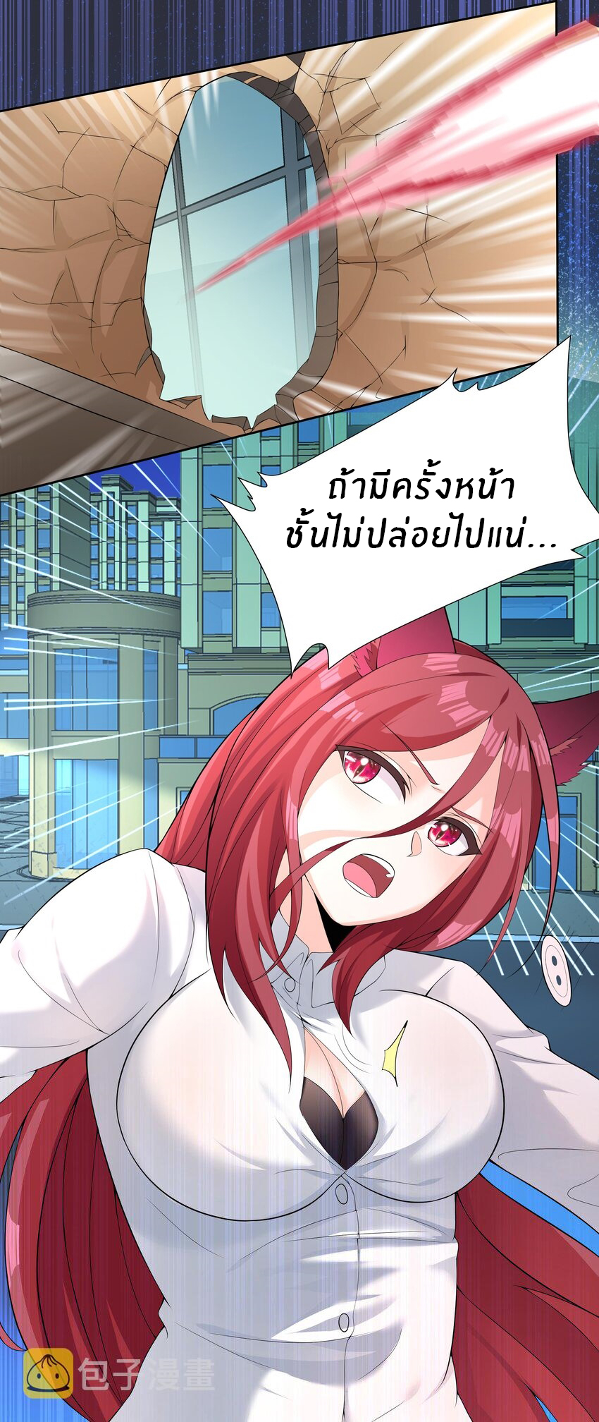 แม่สาวกระต่ายขาว (ชนต้นฉบับ) ตอนที่ 13 หน้า 4