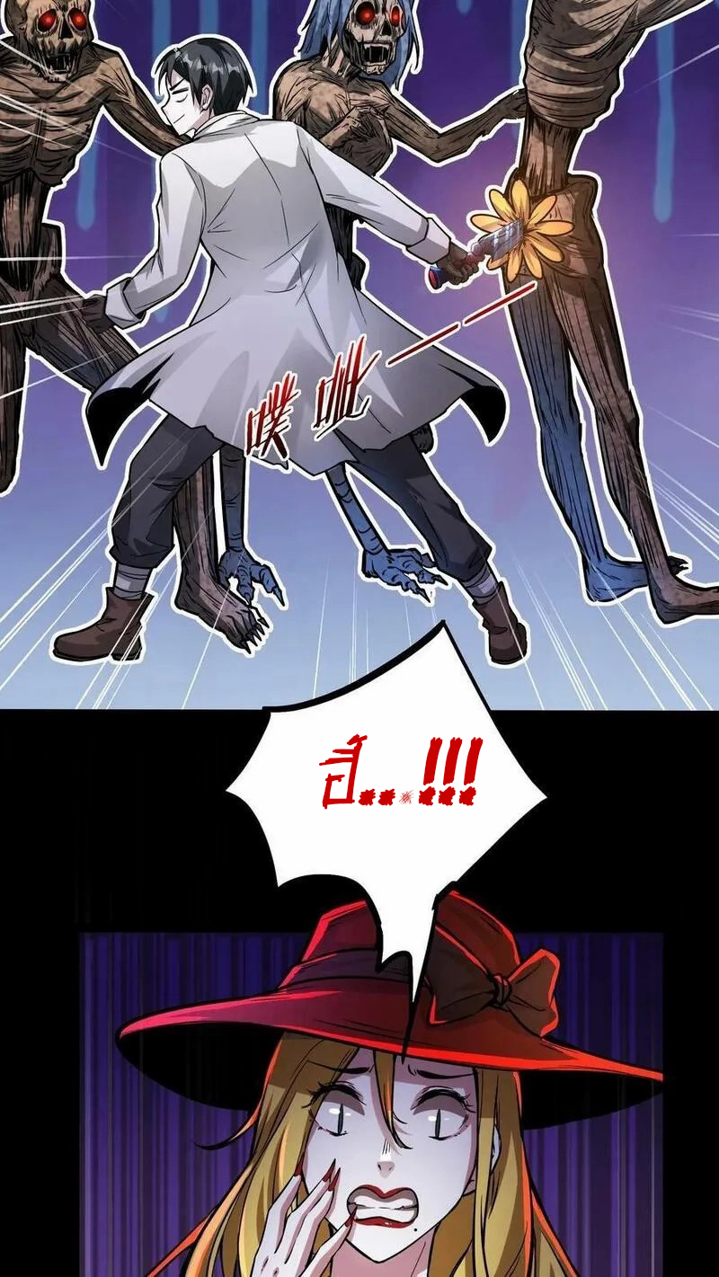 Mysterious Pharmacist ตอนที่ 62 หน้า 8