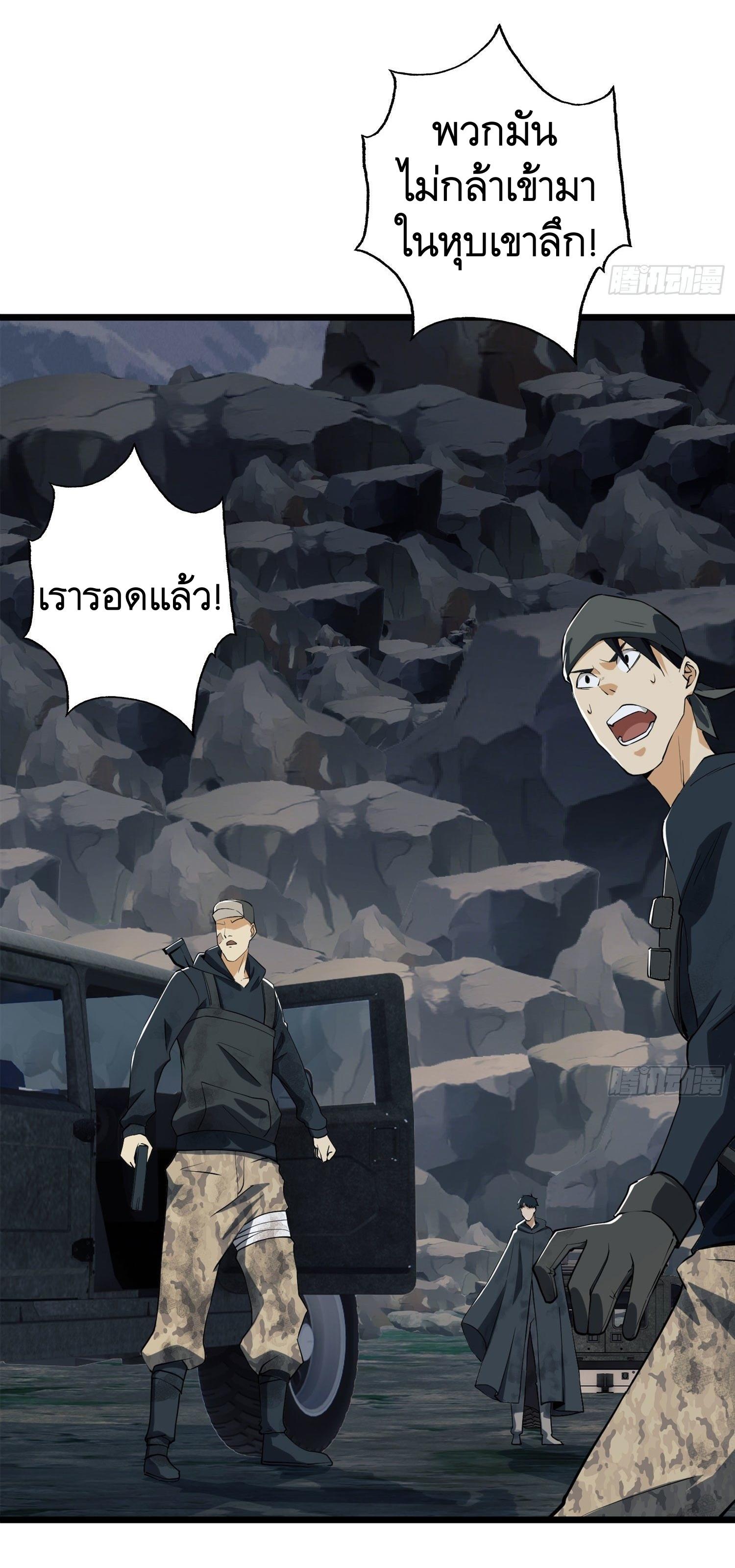 THE FIRST ORDER ตอนที่ 22 หน้า 42