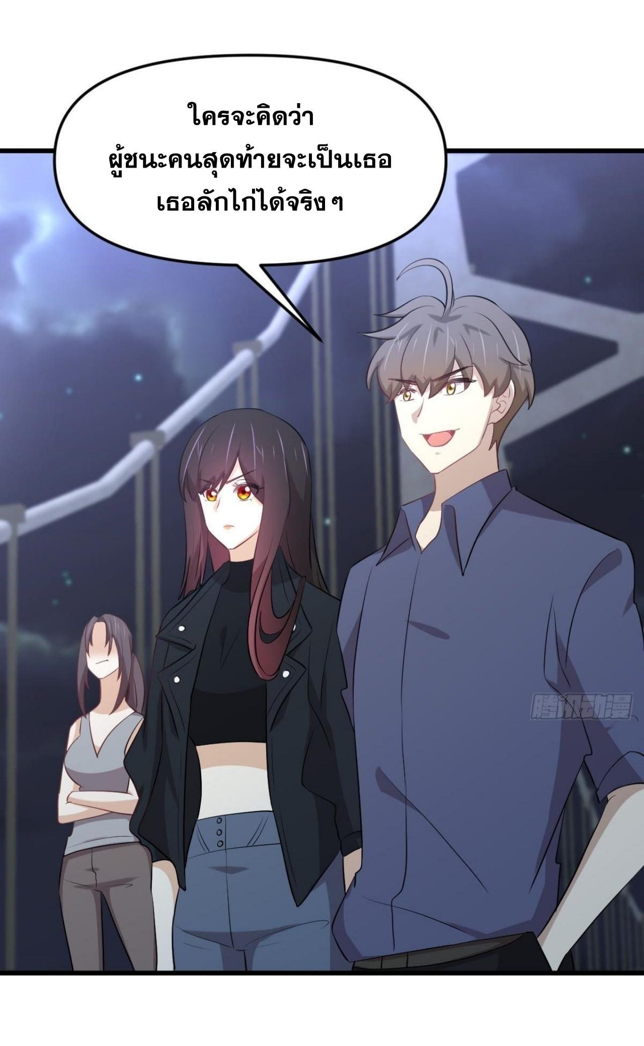 Immortal Swordsman in The Reverse World ข้าเซียนกระบี่ไม่เกาะสตรี ตอนที่ 317 หน้า 23