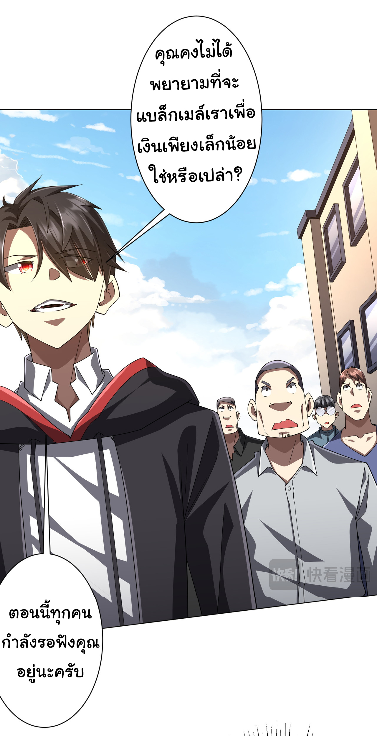 Start with trillions of coins ตอนที่ 125 หน้า 15