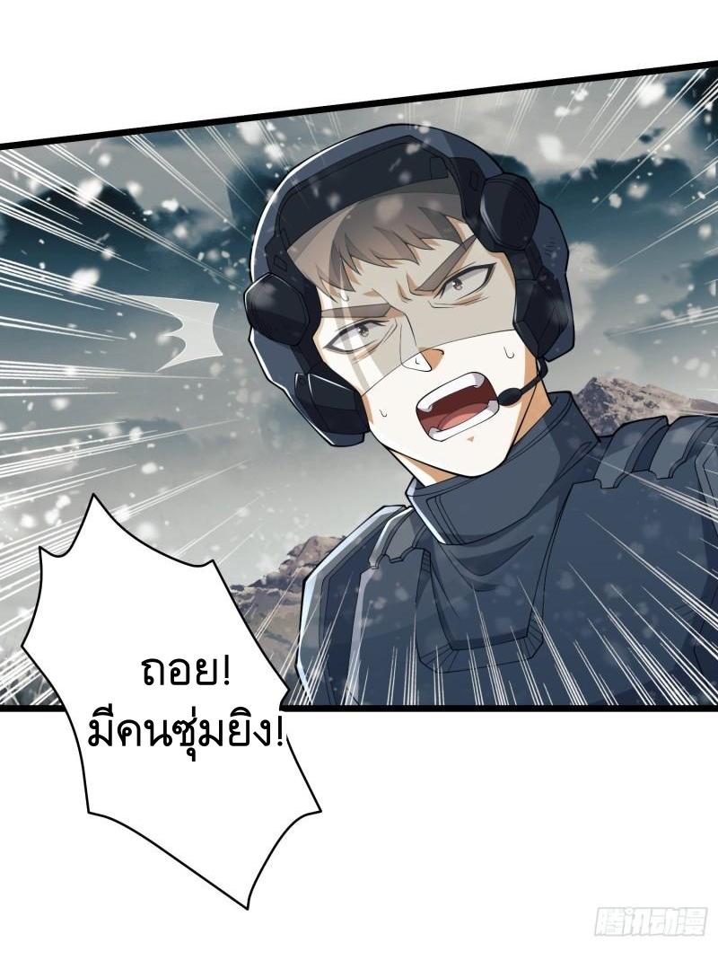 THE FIRST ORDER ตอนที่ 122 หน้า 37