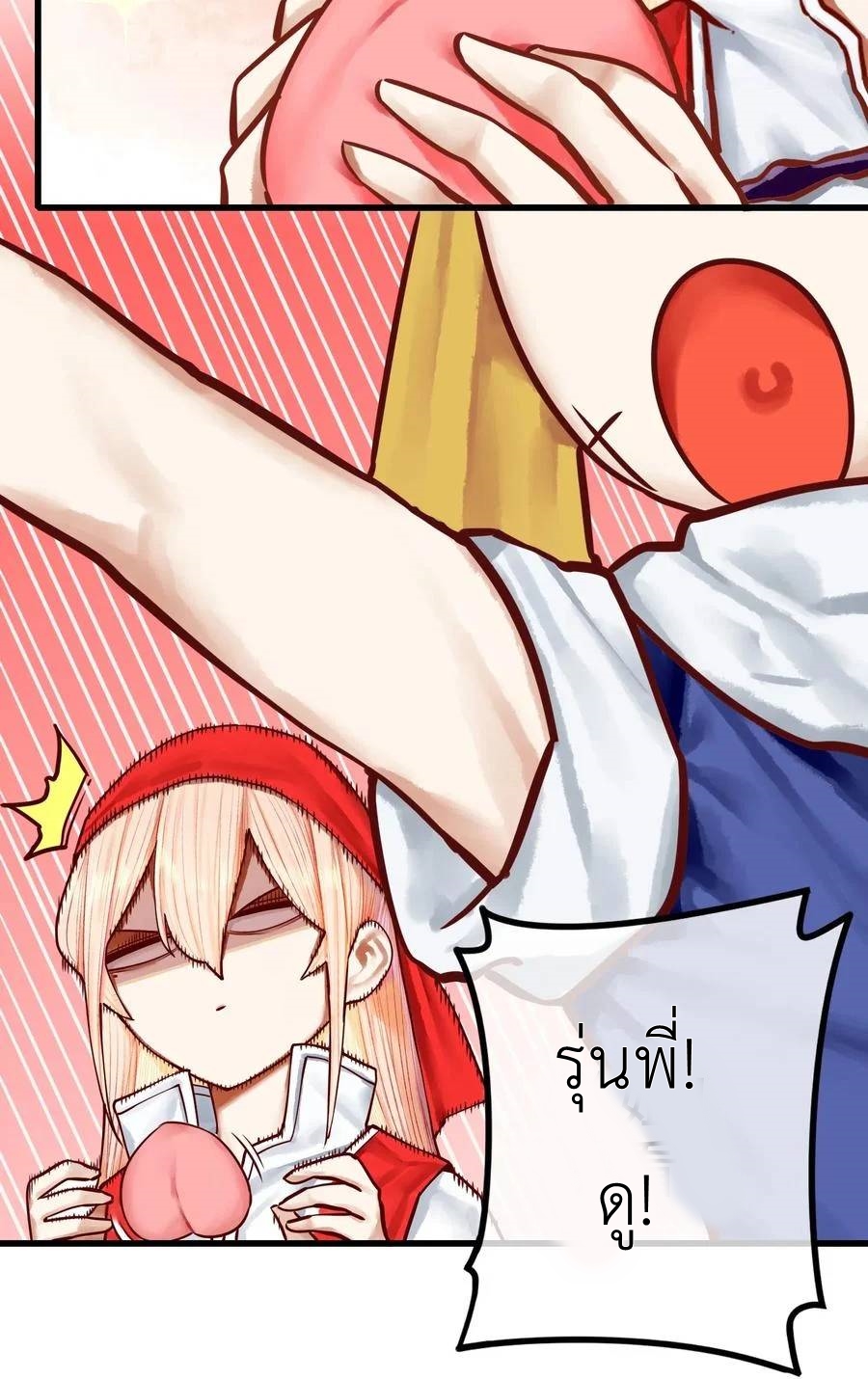 Read Miss, Don’t Livestream It! ตอนที่ 38 หน้า 18