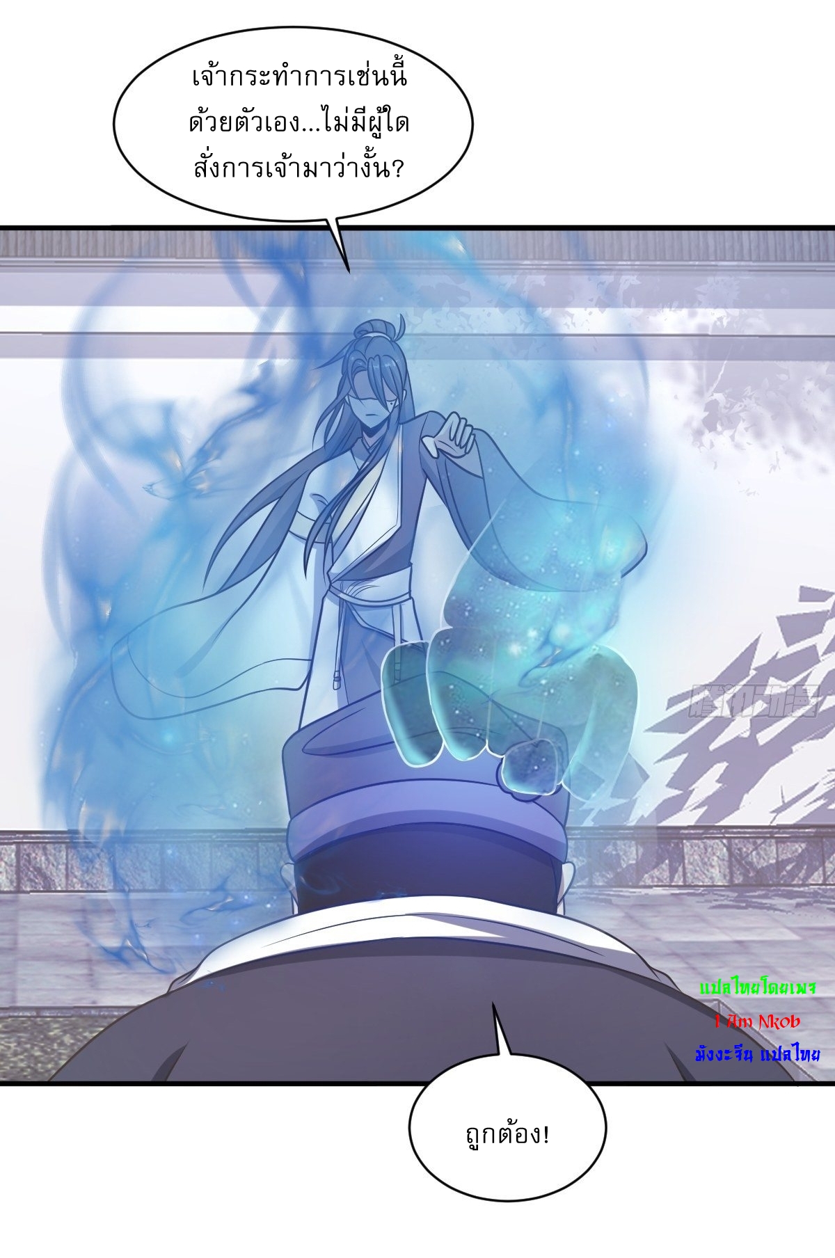 เก็บตัวร้อยปี จากนี้พี่ขอเทพ! INVINCIBLE AFTER A HUNDRED YEARS OF SECLUSION ตอนที่ 5 หน้า 14