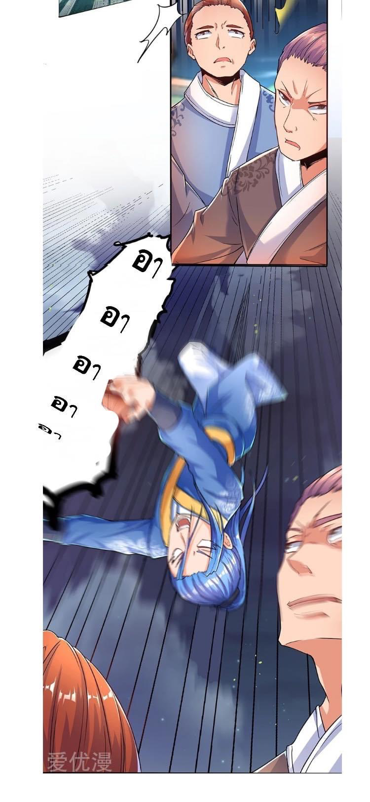 Strongest Loeveline (เทพเกรียน โชว์เซียน ต่างโลก) ตอนที่ 1 หน้า 12