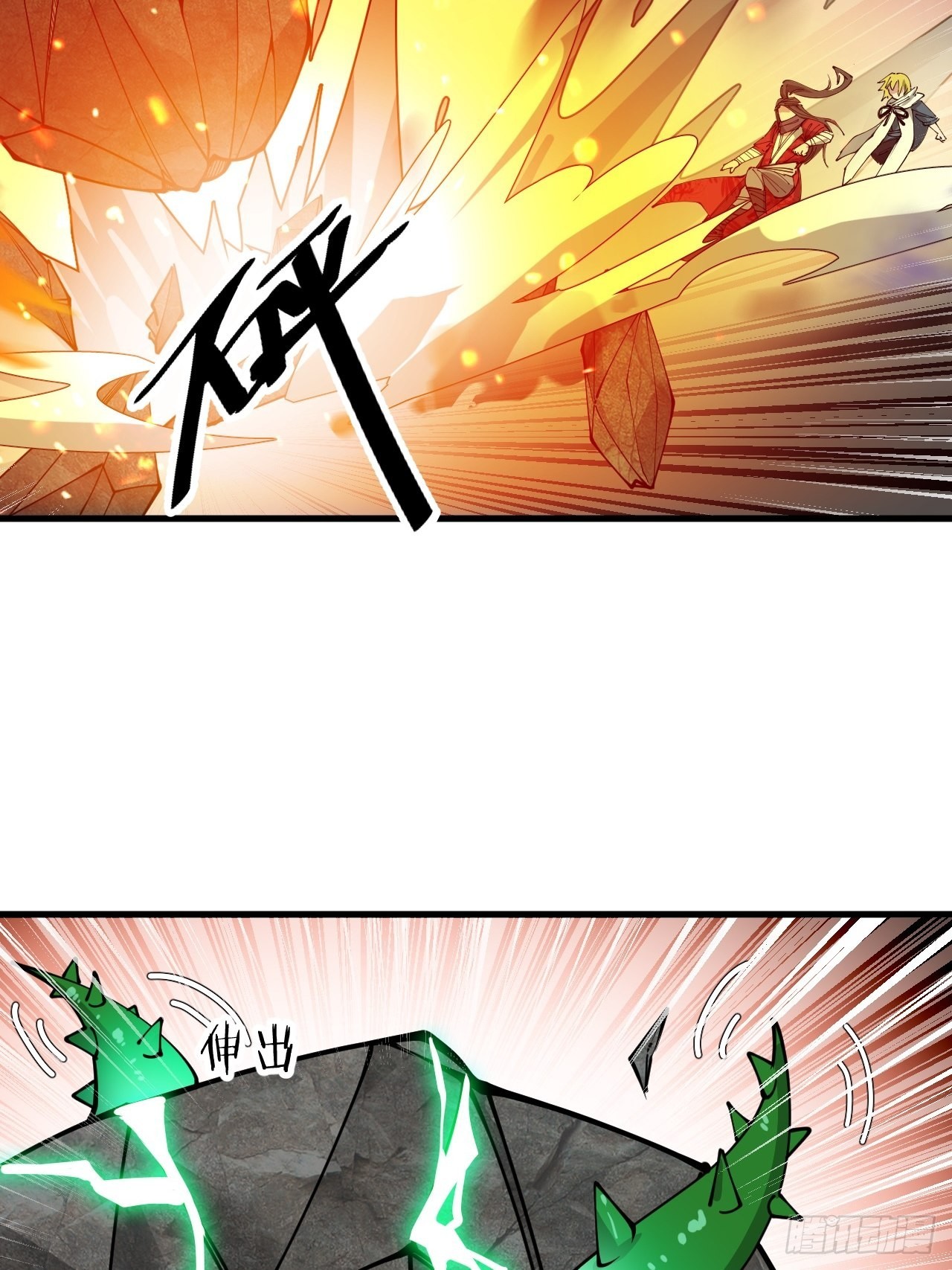 บุรุษที่มีโชค คงไม่ใช่ข้าแล้วแหละ ตอนที่ 95 หน้า 21