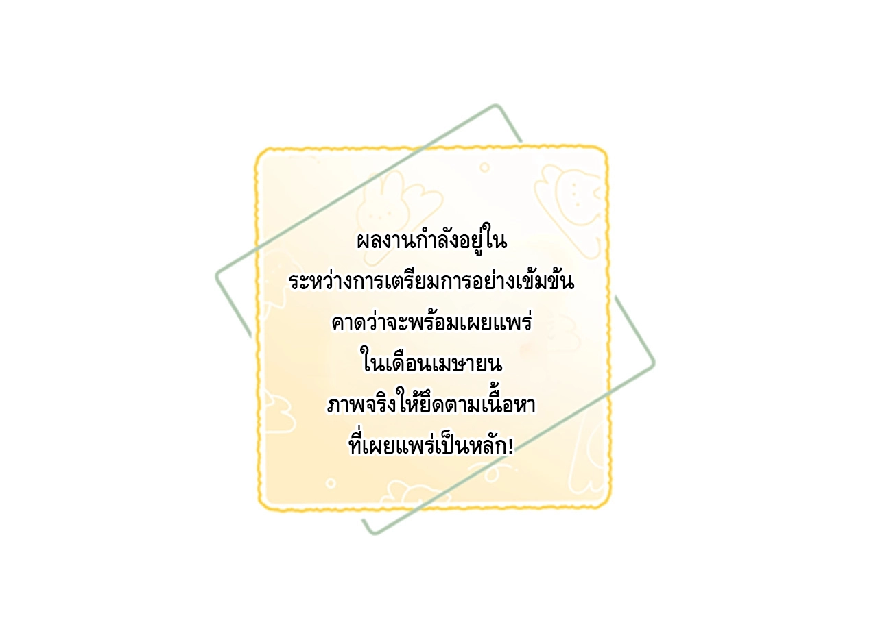 You Are My Desire | เธอคือฝันหวานละมุน ตอนที่ 1 หน้า 11