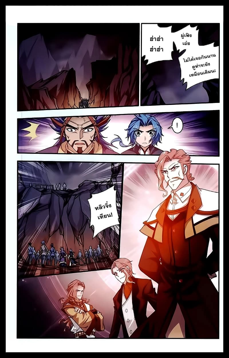 Da Zhu Zai ศึกปรมาจารย์สะท้านฟ้า (ชนจีน) ตอนที่ 24 หน้า 14