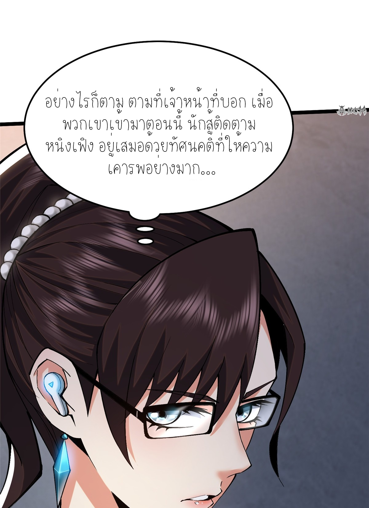 ไม่อยากเรียนทักษะ แห่งคำสาปเลย! ตอนที่ 13 หน้า 42