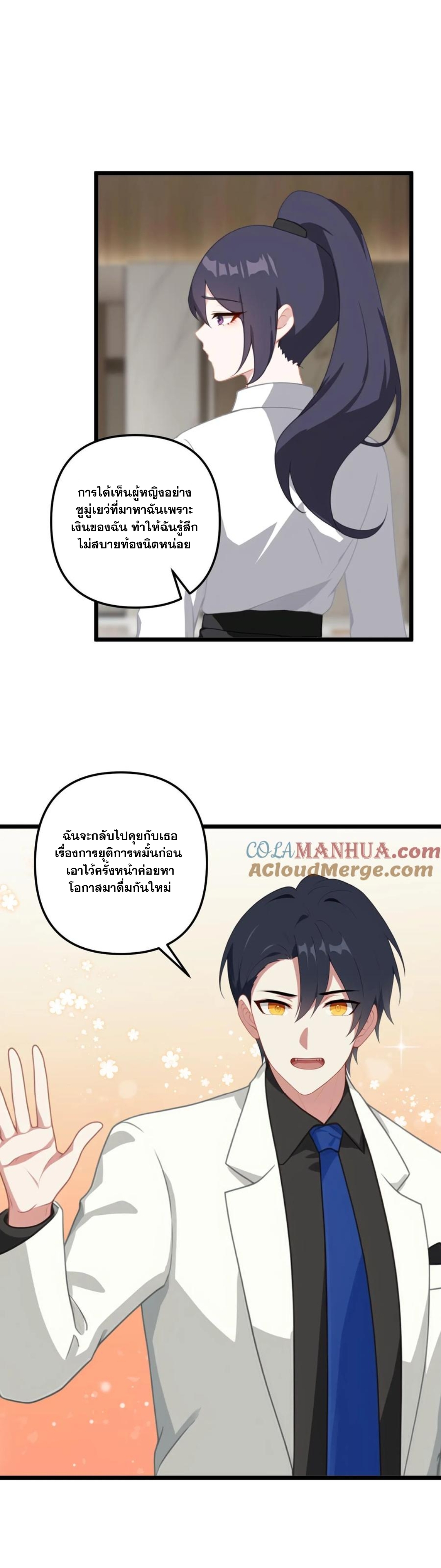 ฮาเร็มของพระเอกน่ะฉันขอเถอะ !? ตอนที่ 23 หน้า 3