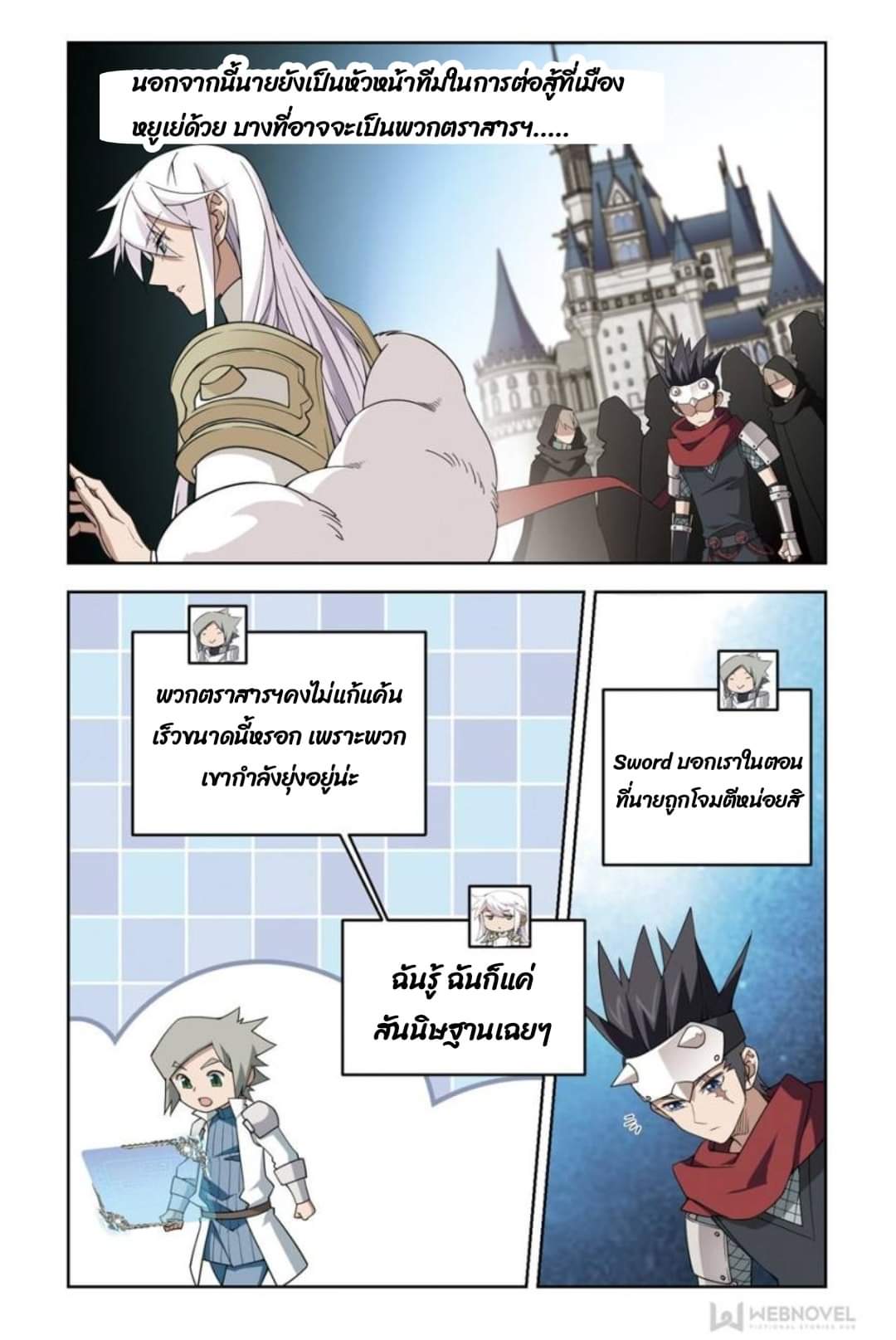 จอมเวทย์กังฟู ตอนที่ 71 หน้า 22