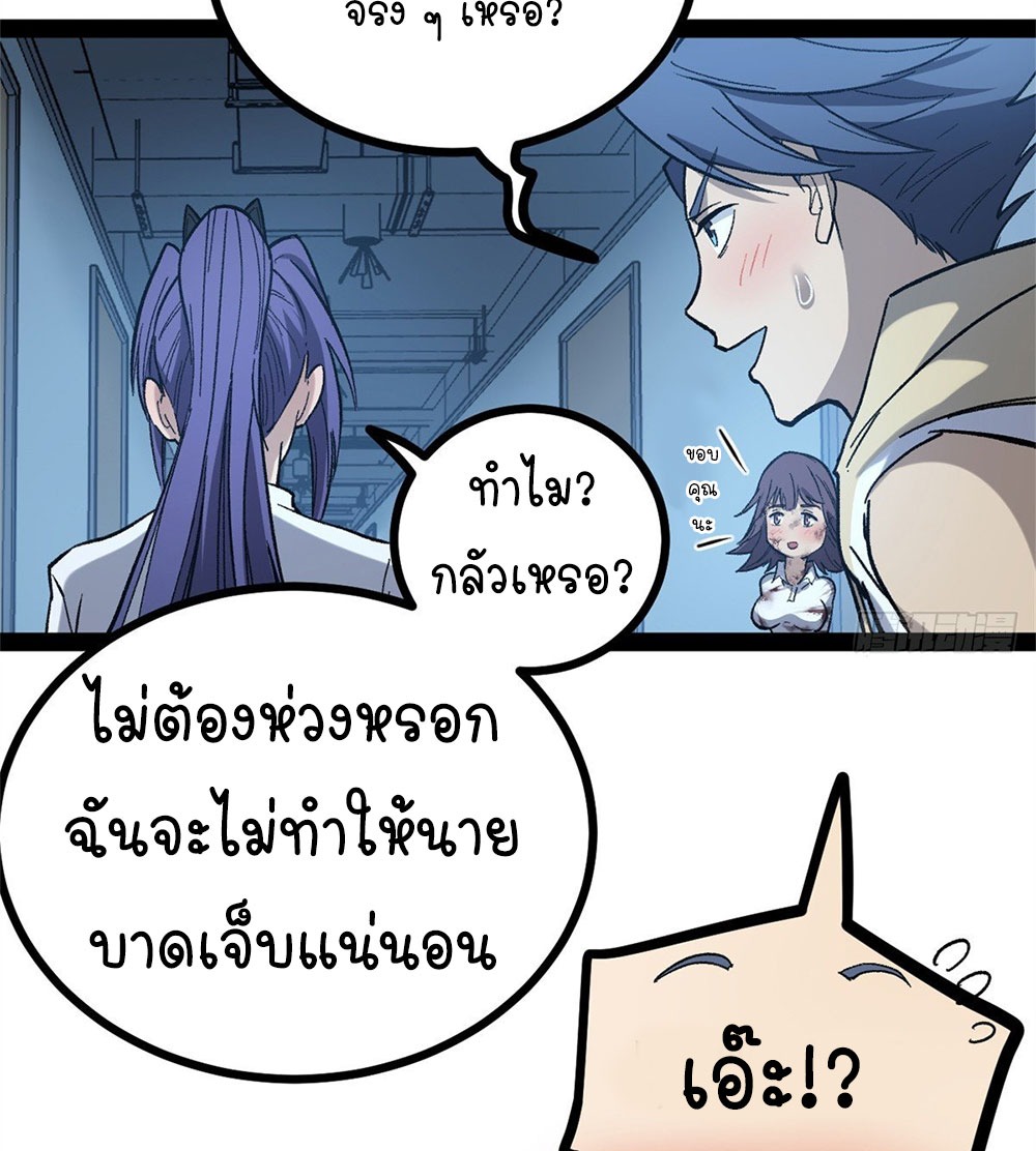 Gatekeeper of the Boundless World | ผู้พิทักษ์ประตูแห่งดินแดนไร้ขอบเขต ตอนที่ 59 หน้า 23