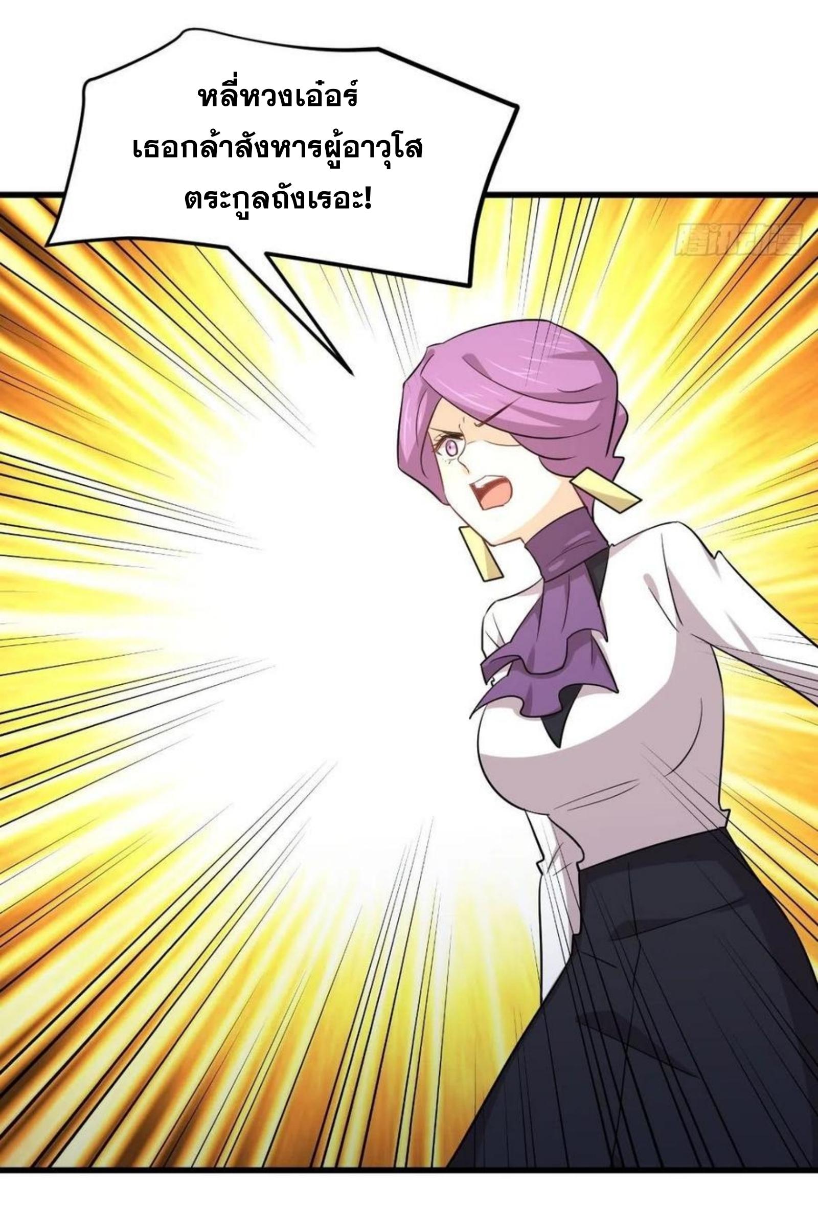 Immortal Swordsman in The Reverse World ข้าเซียนกระบี่ไม่เกาะสตรี ตอนที่ 180 หน้า 9