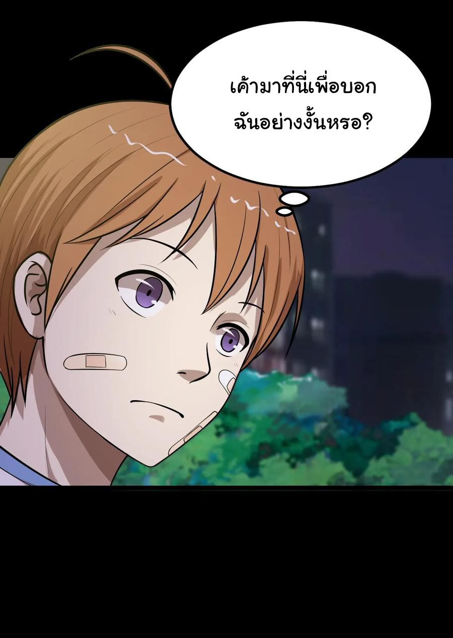 หัวหน้ามาเฟียกลับมาอายุ 16 อีกครั้ง ตอนที่ 46 หน้า 13