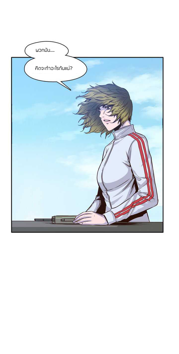 Ubdead king ตอนที่ 32 หน้า 5