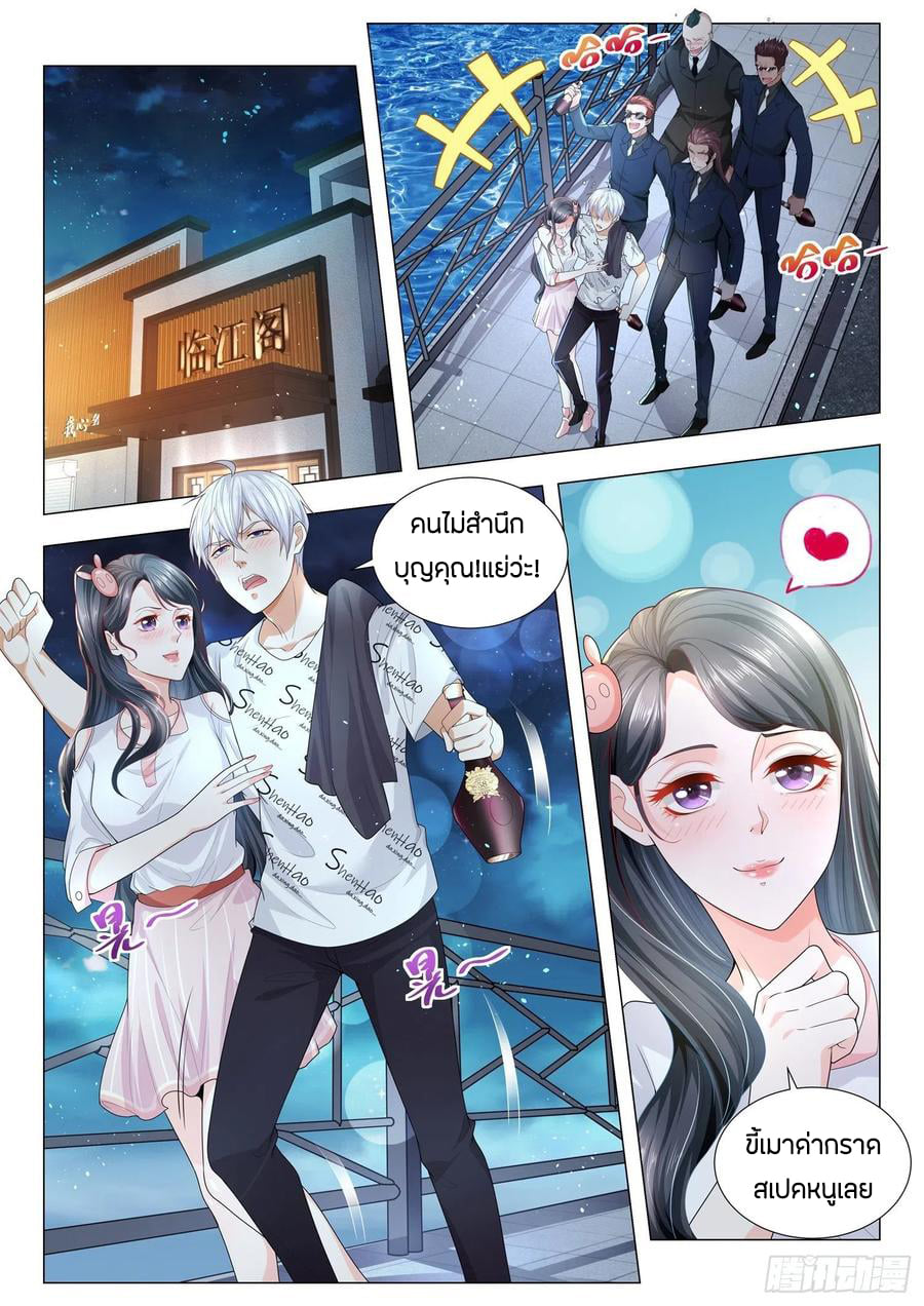 Divine Hero’s Skyfall System ตอนที่ 174 หน้า 10