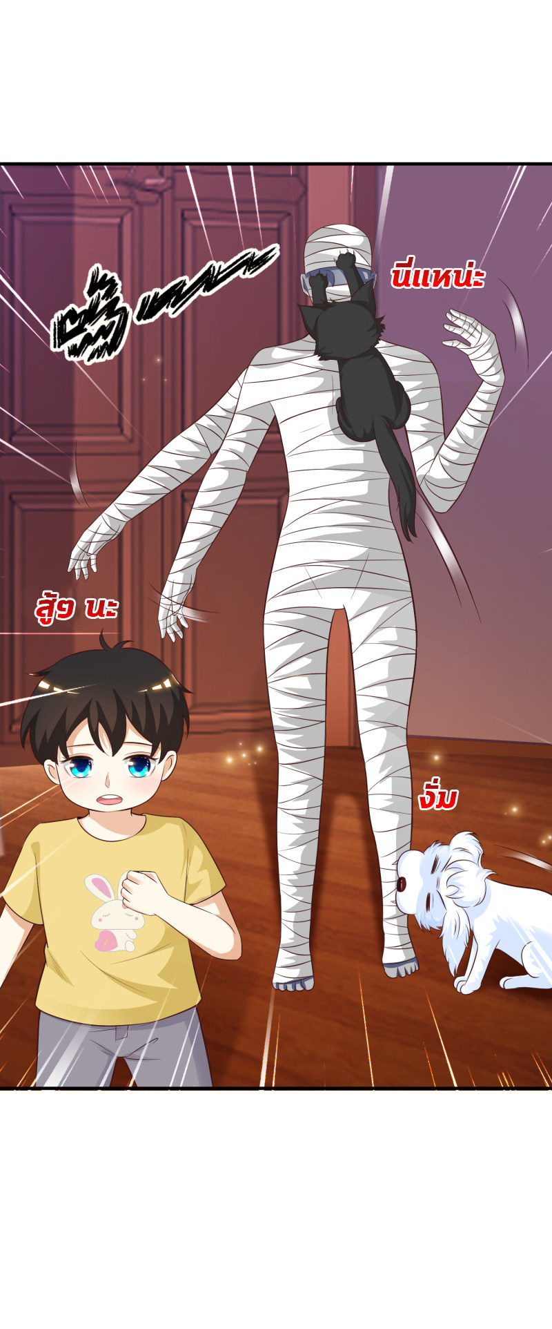 ราชาดอกไม้อมตะ ตอนที่ 80 หน้า 42