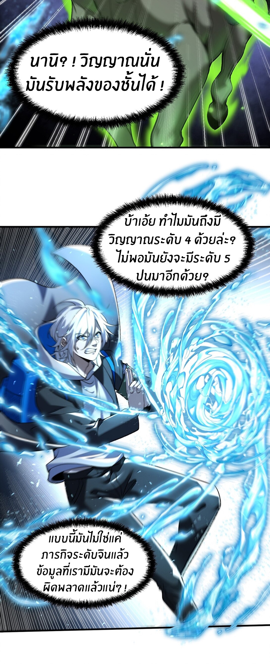 During the live broadcast, I proposed to the female ghost - she really agreed?! ตอนที่ 71 หน้า 31