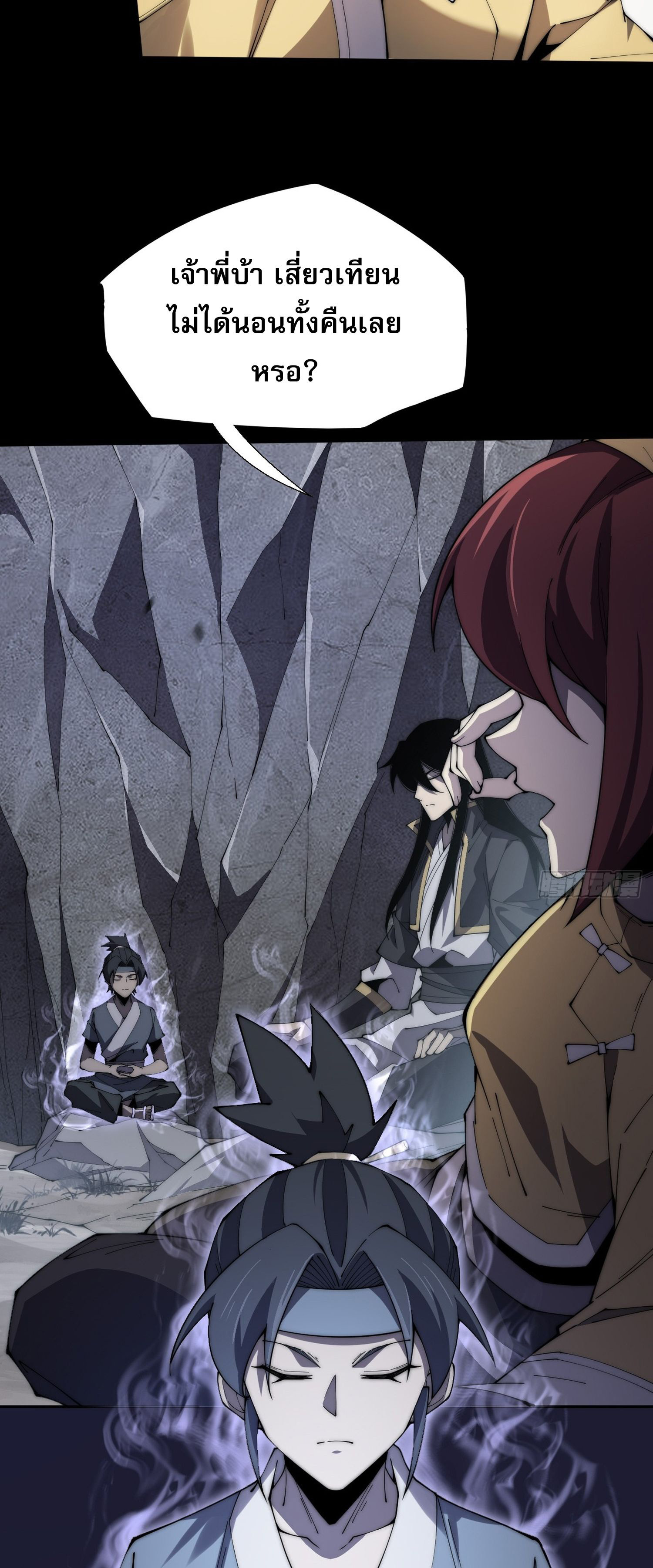 วิถีเซียนนอกรีต ตอนที่ 8 หน้า 32