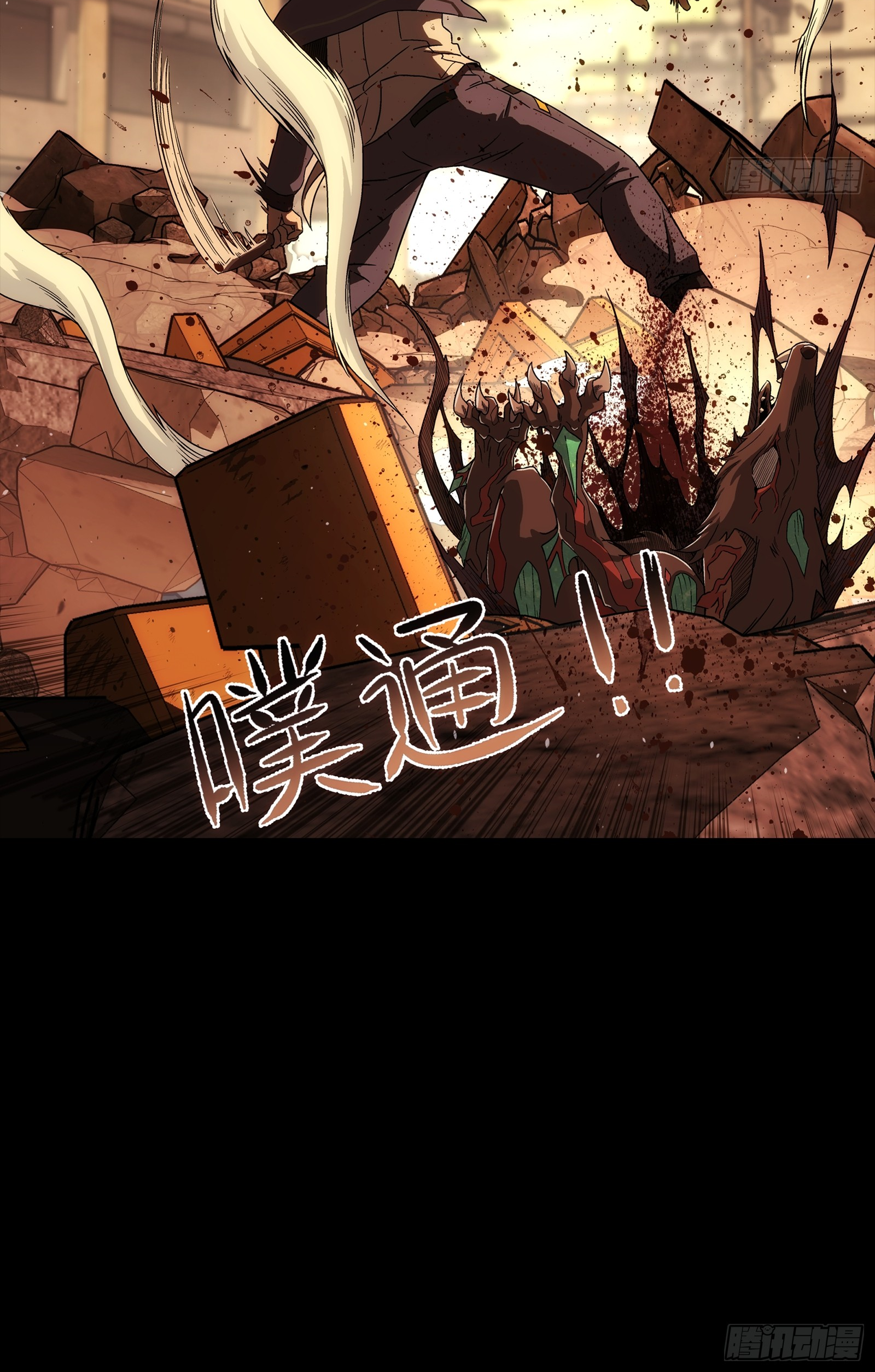 Steel Covenant ตอนที่ 7 หน้า 30