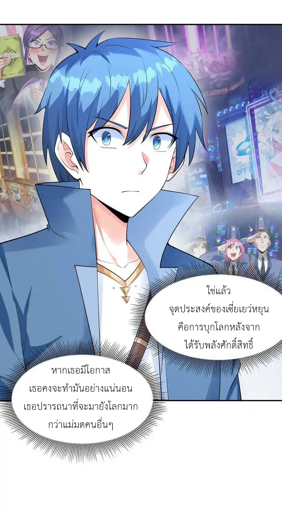 My Harem Is Entirely Female Demon Villains ตอนที่ 14 หน้า 12