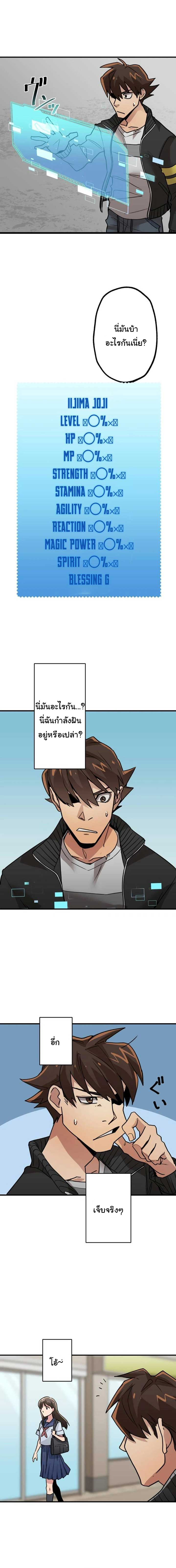 พนักงานต้อนรับที่แข็งแกร่งที่สุดของสมาคม ตอนที่ 4 หน้า 2