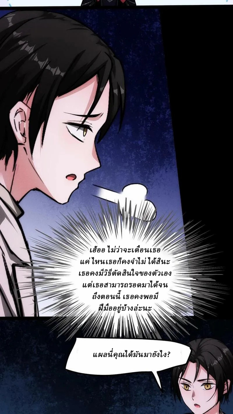 Mysterious Pharmacist ตอนที่ 82 หน้า 14