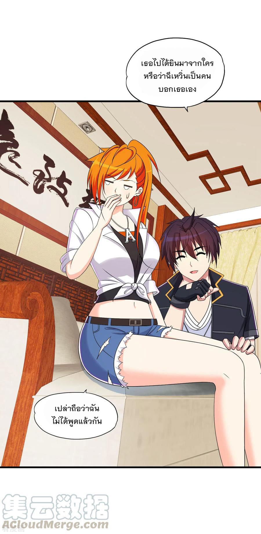 ทหารแพทย์สุดแกร่งผันตัวมาเป็นบอดี้การ์ด ตอนที่ 65 หน้า 5