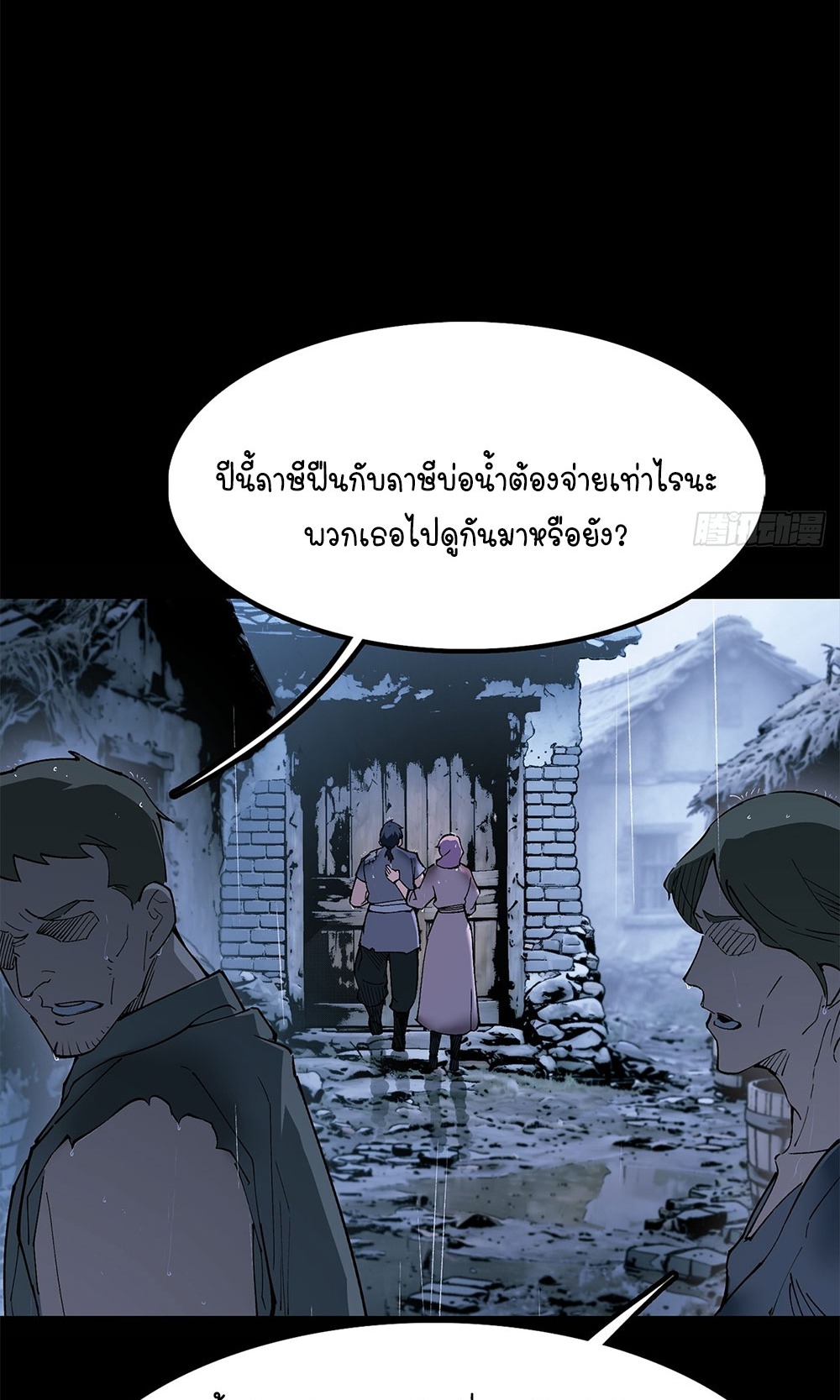 ภูเขาศพทะเลเลือด: การกลับมาของวีรบุรุษ | Mountains of Corpses and Seas of Blood | The Demon-Slaying Madman—Reborn as a Demon ตอนที่ 29 หน้า 60