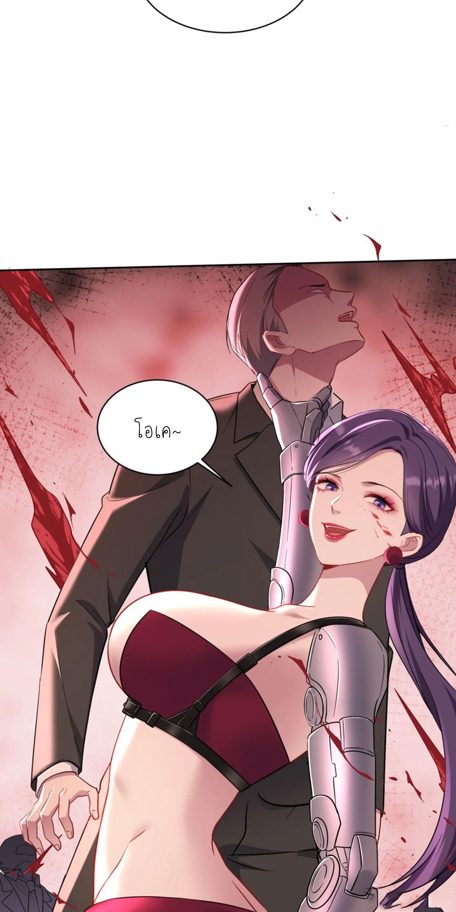 ผมไปเกาะสาวสวยกิน, แต่ตอนนี้ฉันเป็นคนร่ำรวยแล้ว~ ตอนที่ 143 หน้า 12