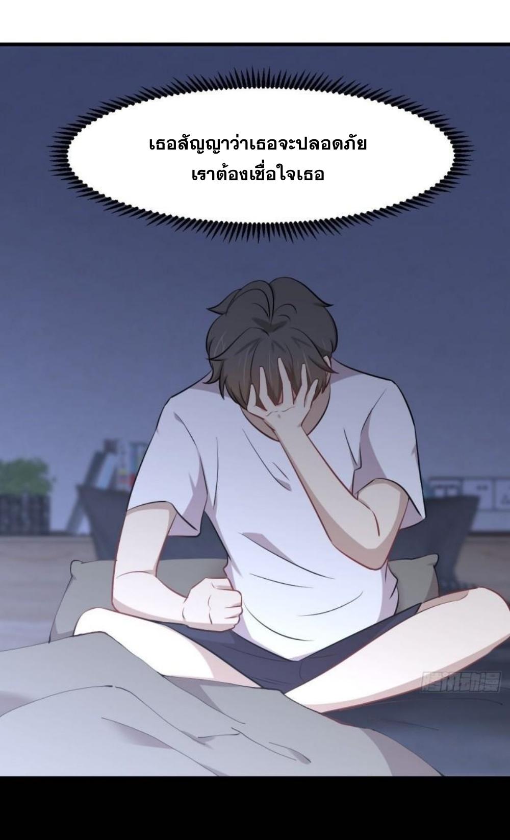 Immortal Swordsman in The Reverse World ข้าเซียนกระบี่ไม่เกาะสตรี ตอนที่ 277 หน้า 35