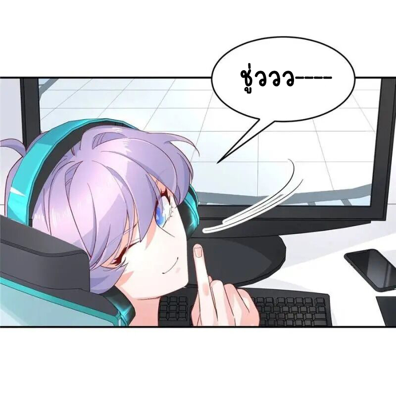 เจ้าชายโรงเรียนแห่งชาติเป็นเด็กผู้หญิง ตอนที่ 39 หน้า 9