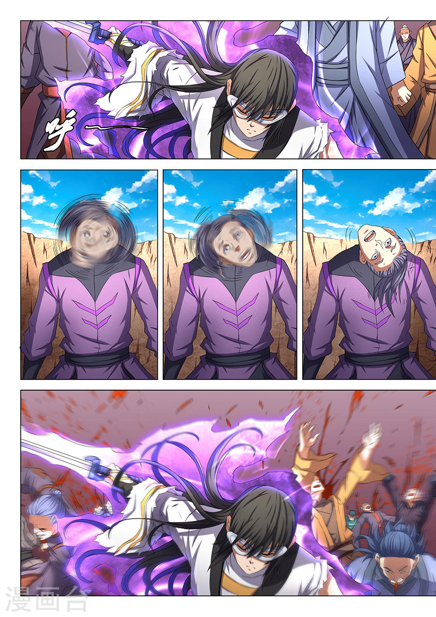 God of Martial Arts ตอนที่ 53 หน้า 11