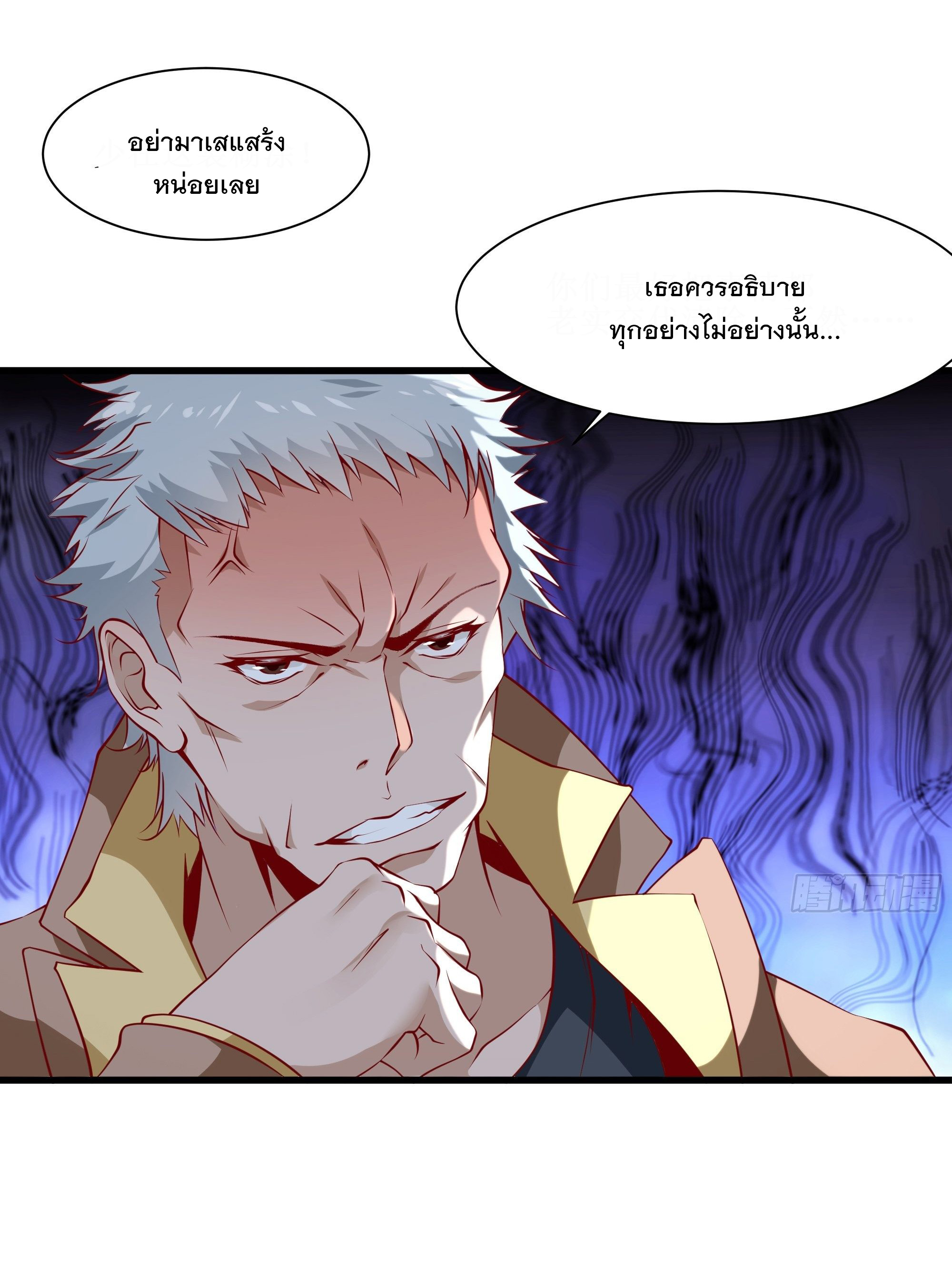 พ่อของฉันเป็นเทพสงครามที่แข็งแกร่งที่สุด ตอนที่ 37 หน้า 17