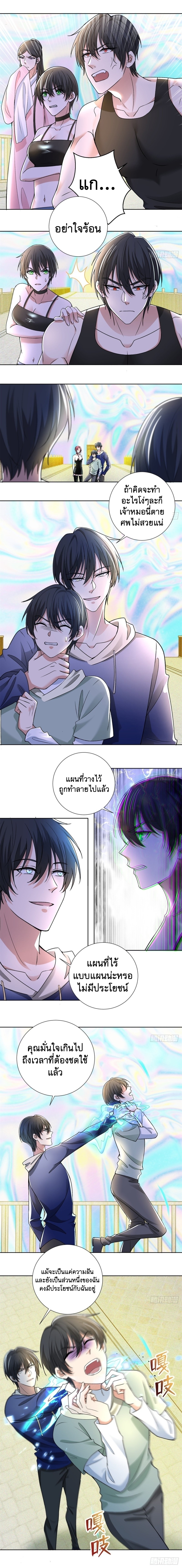 บุรุษไปรษณีย์ไม่จำกัด ตอนที่ 221 หน้า 3