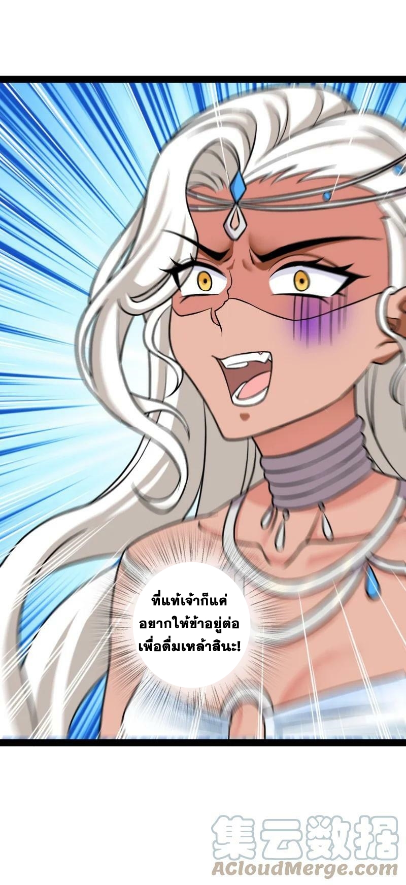 ชีวิตอันสันโดษของจักพรรดิ์หลินเกอ ตอนที่ 205 หน้า 43