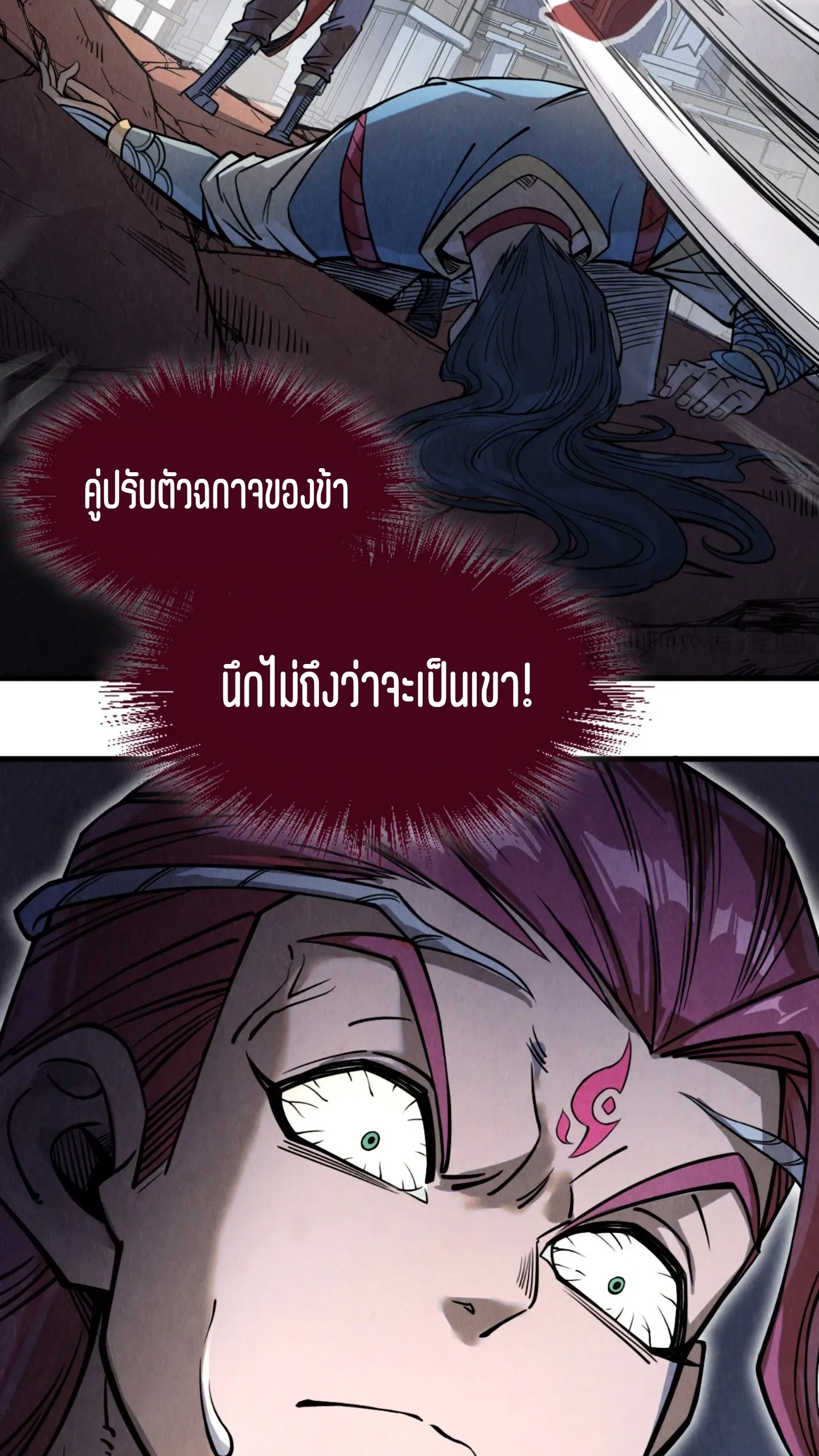 มหาเทพนิรันดร์กาล ตอนที่ 133 หน้า 3