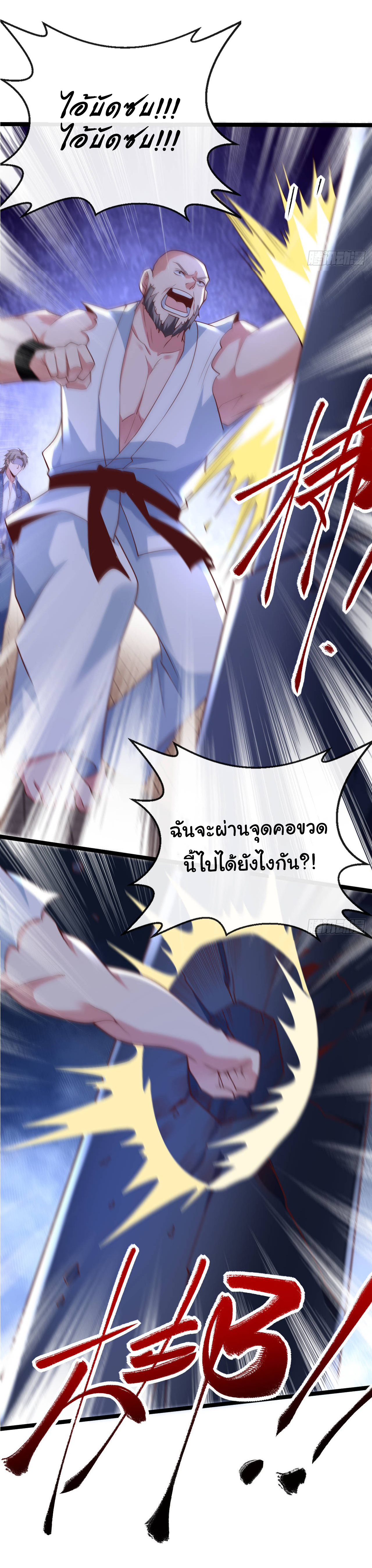 Chu Chen, the trash son-in-law ตอนที่ 31 หน้า 23