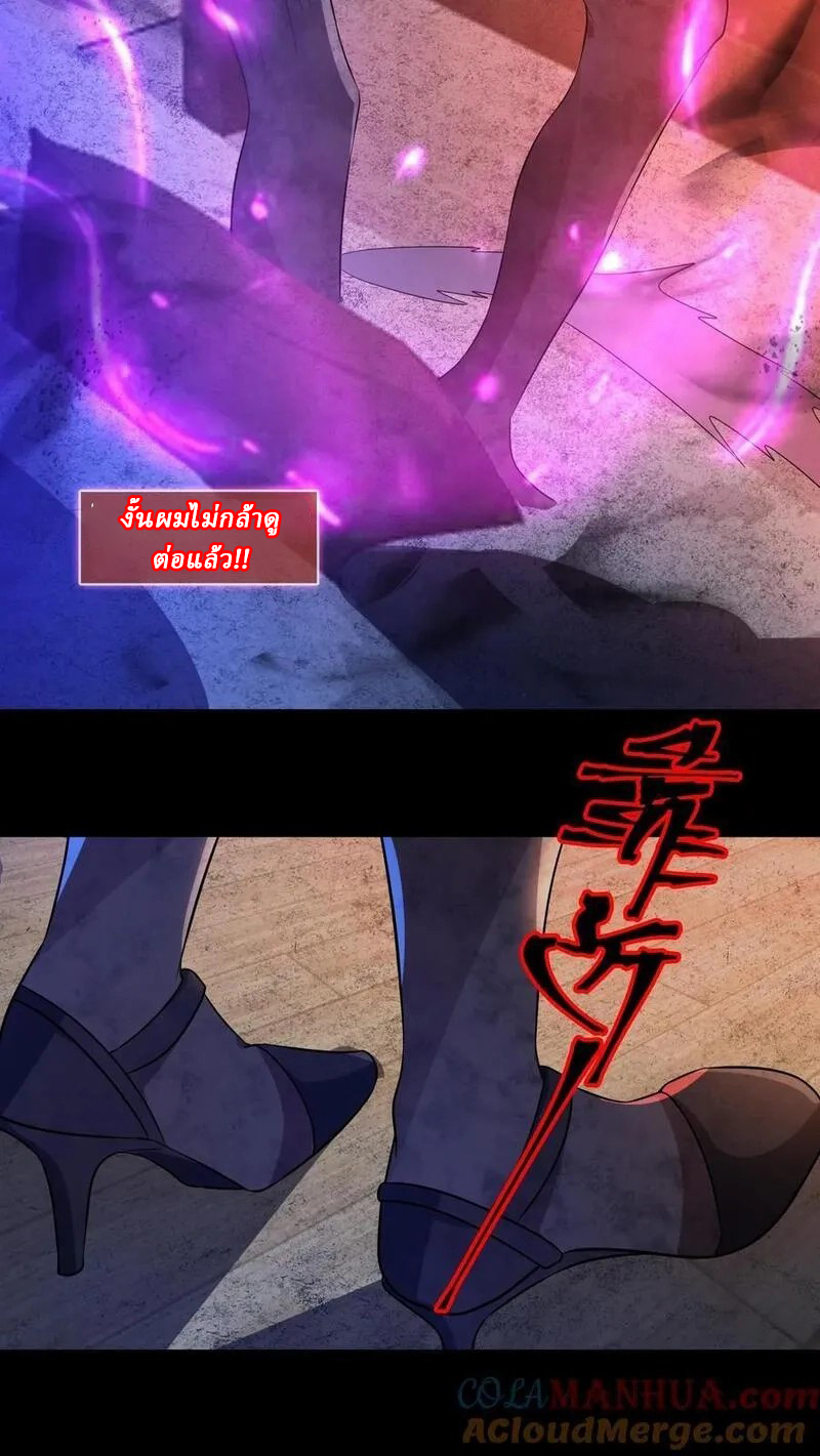 SSS-rank Invincible War God ตอนที่ 13 หน้า 21