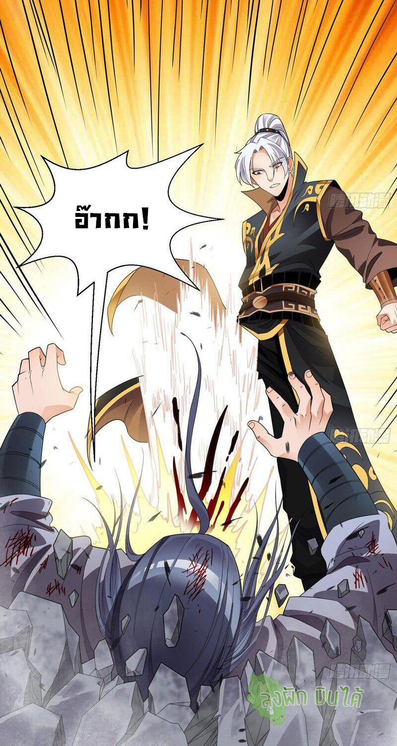 ETERNAL EMPEROR ตอนที่ 7 หน้า 19