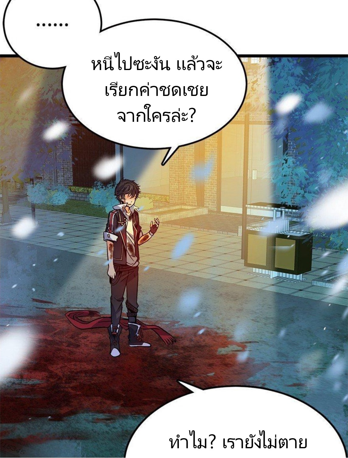 หลู่ชู่  ราชันนักกวนประสาท ตอนที่ 2 หน้า 5